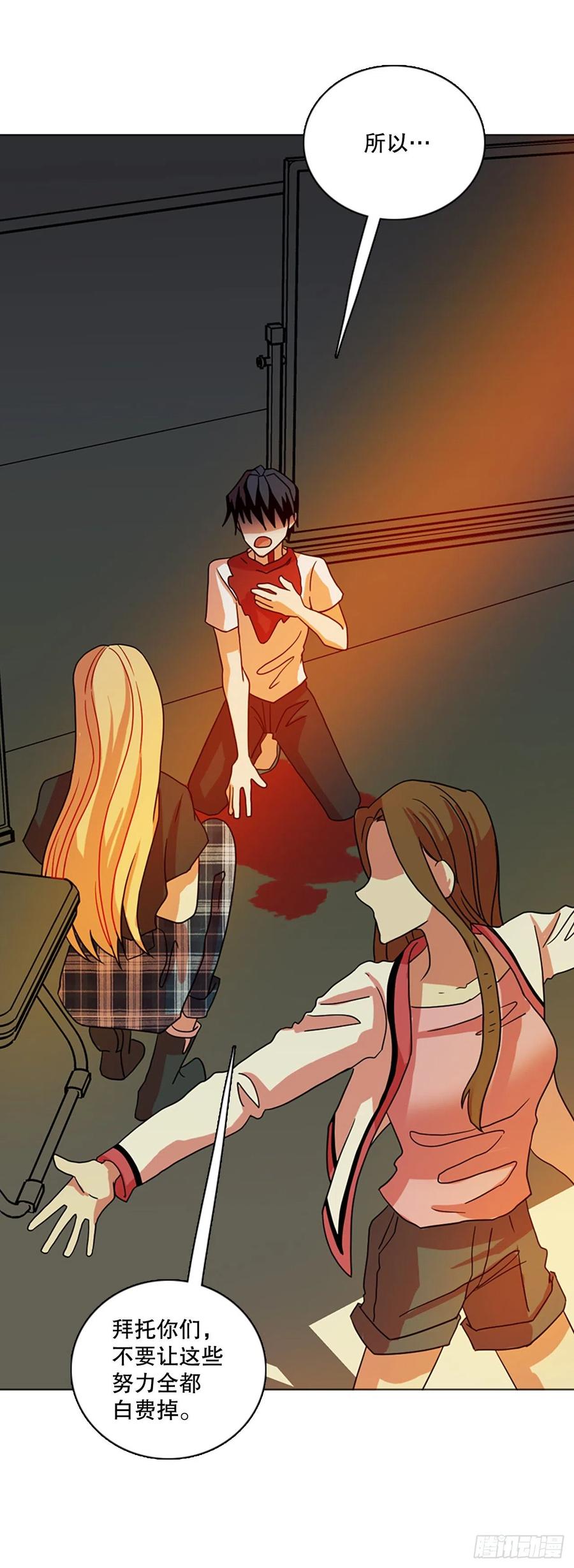 189.绝望（6）(1/2)-第190话