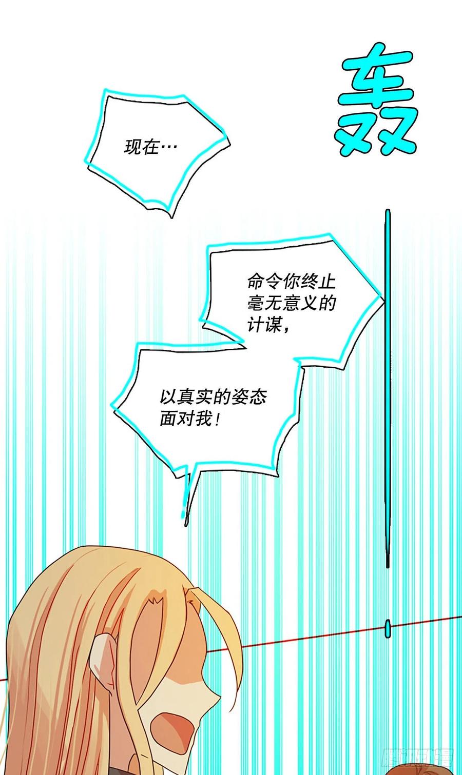 189.绝望（6）(1/2)-第190话