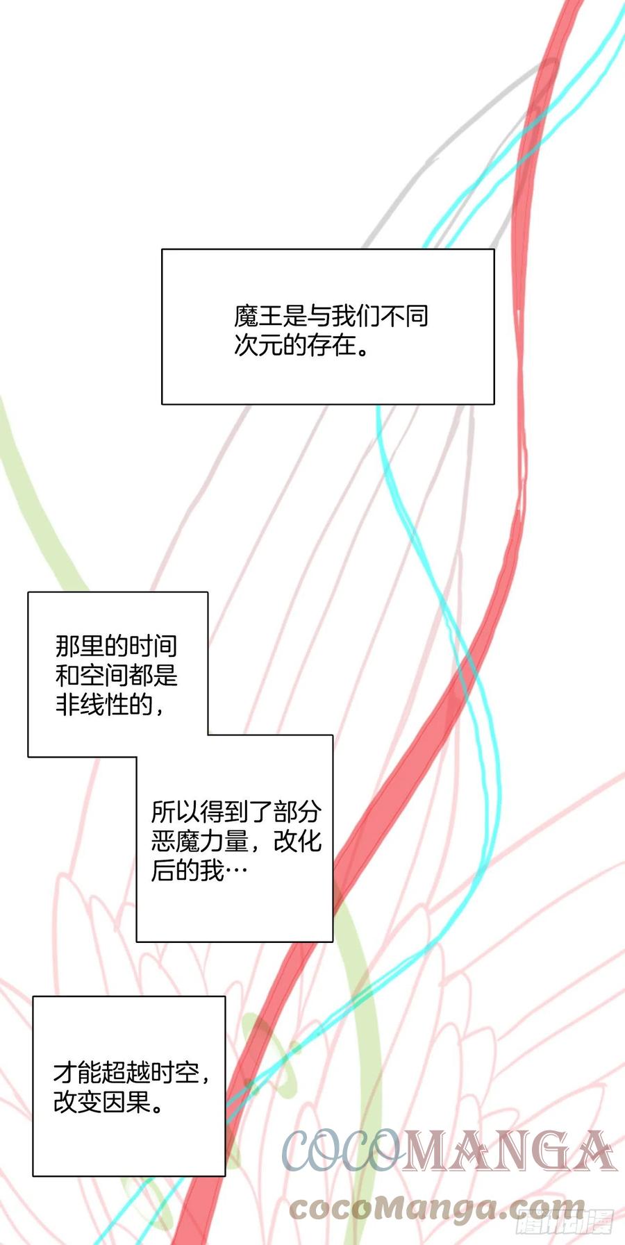 夢境毀滅Dreamcide - 189.絕望（6）(1/2) - 5