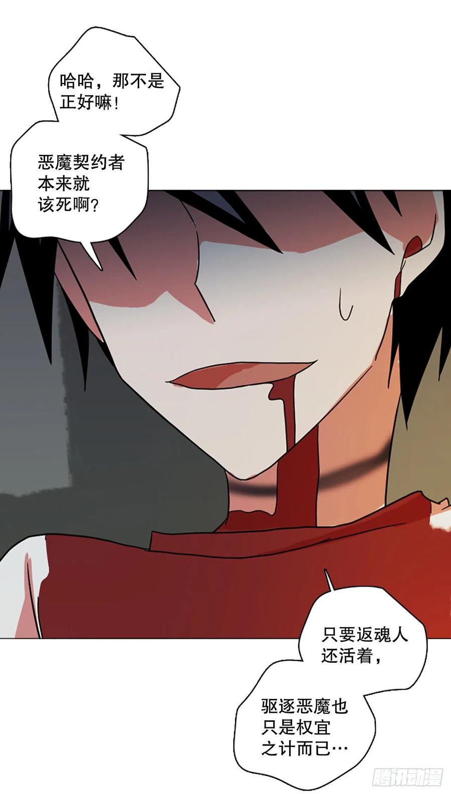 189.绝望（6）(1/2)-第190话