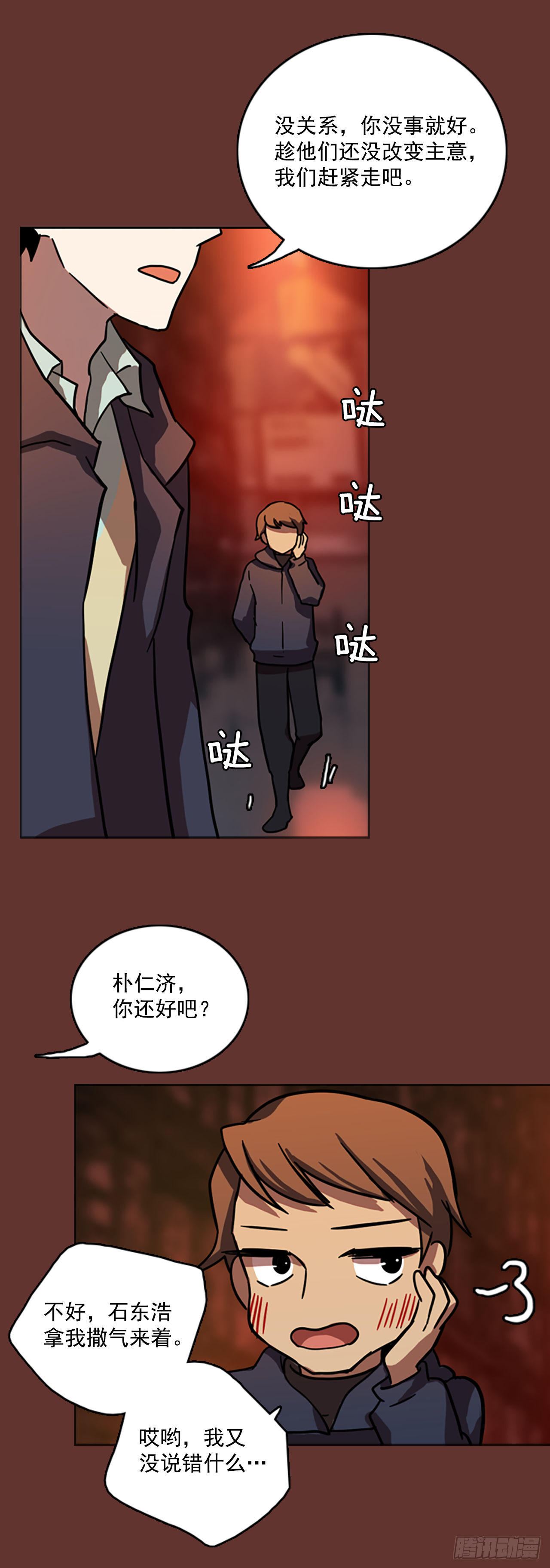 19.魔女同盟（5）(1/2)-第20话