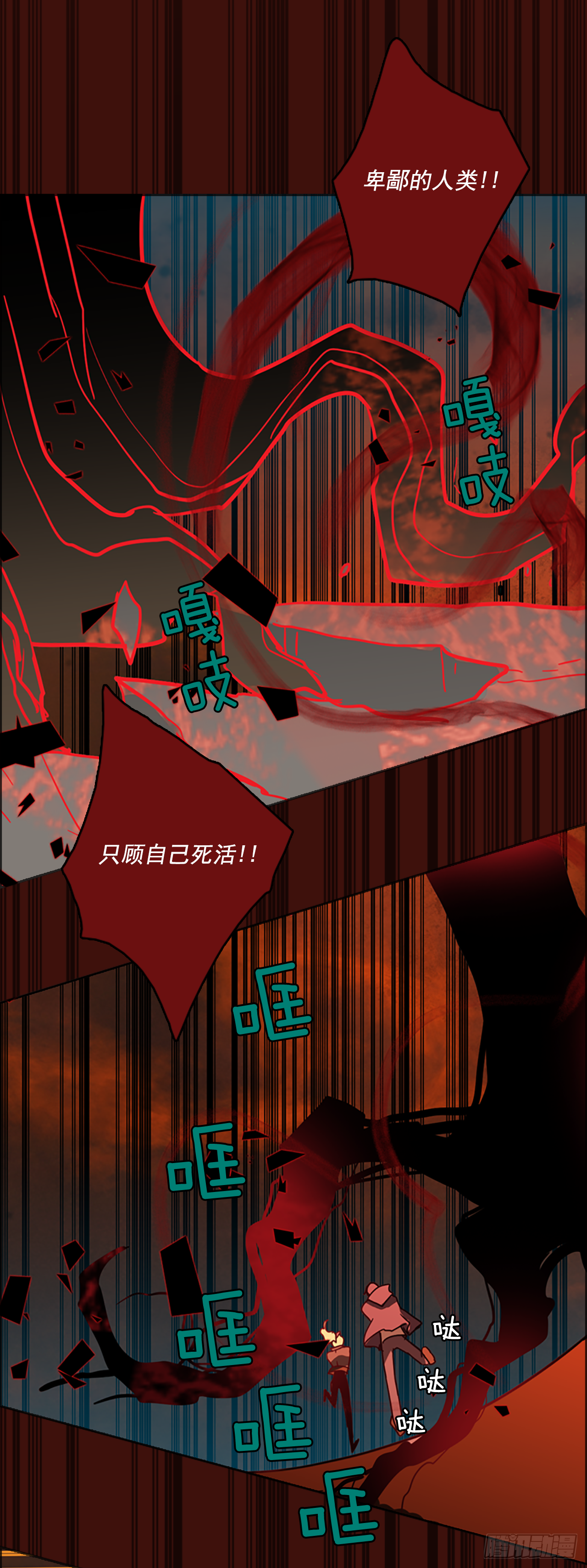 梦境毁灭Dreamcide - 19.魔女同盟（5）(2/2) - 2