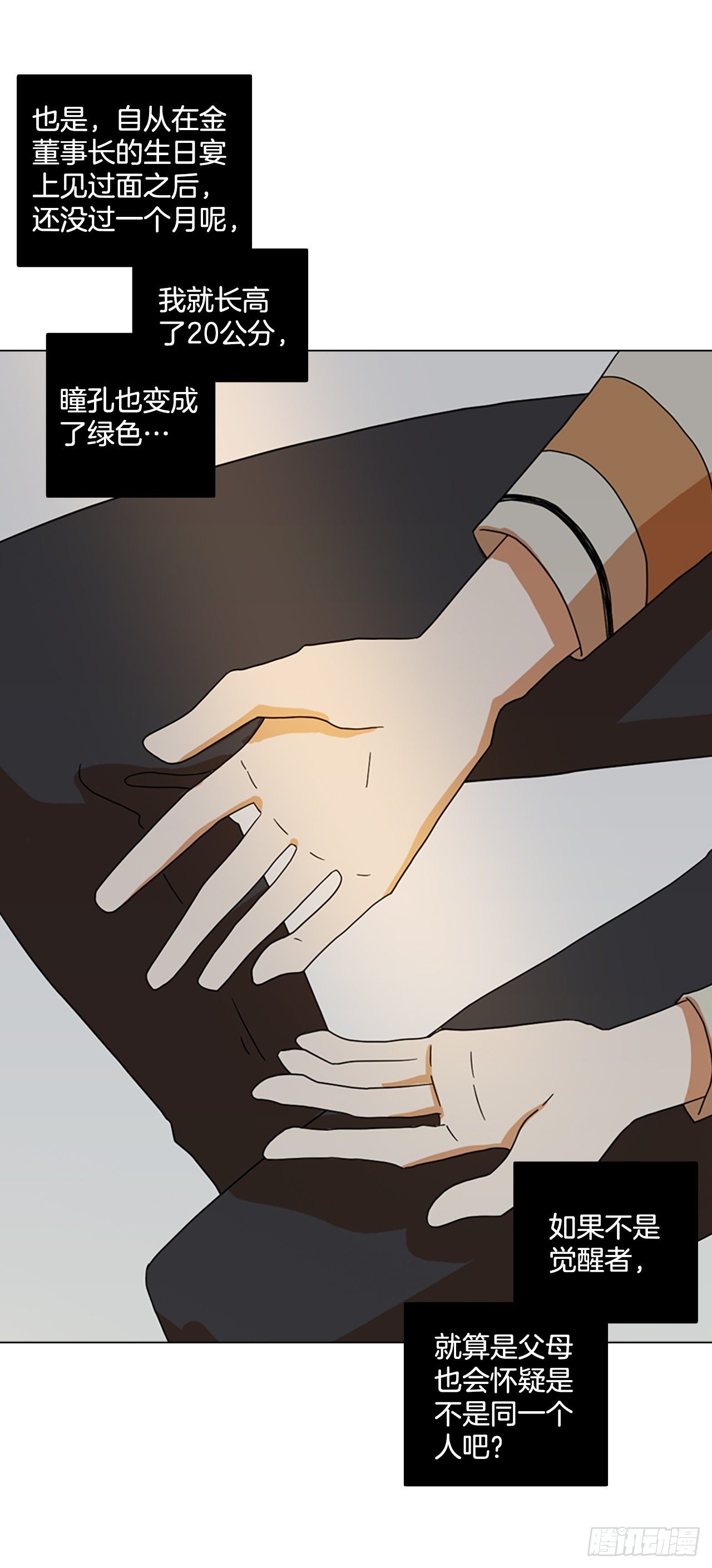 191.魔法（1）(1/2)-第192话