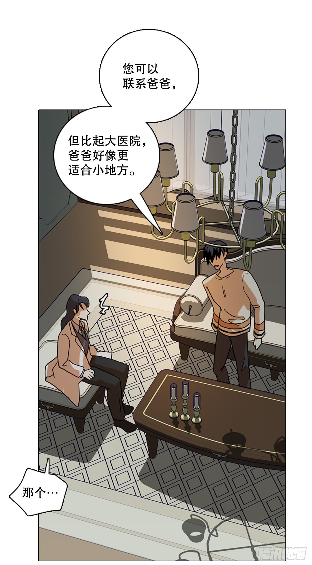 191.魔法（1）(1/2)-第192话