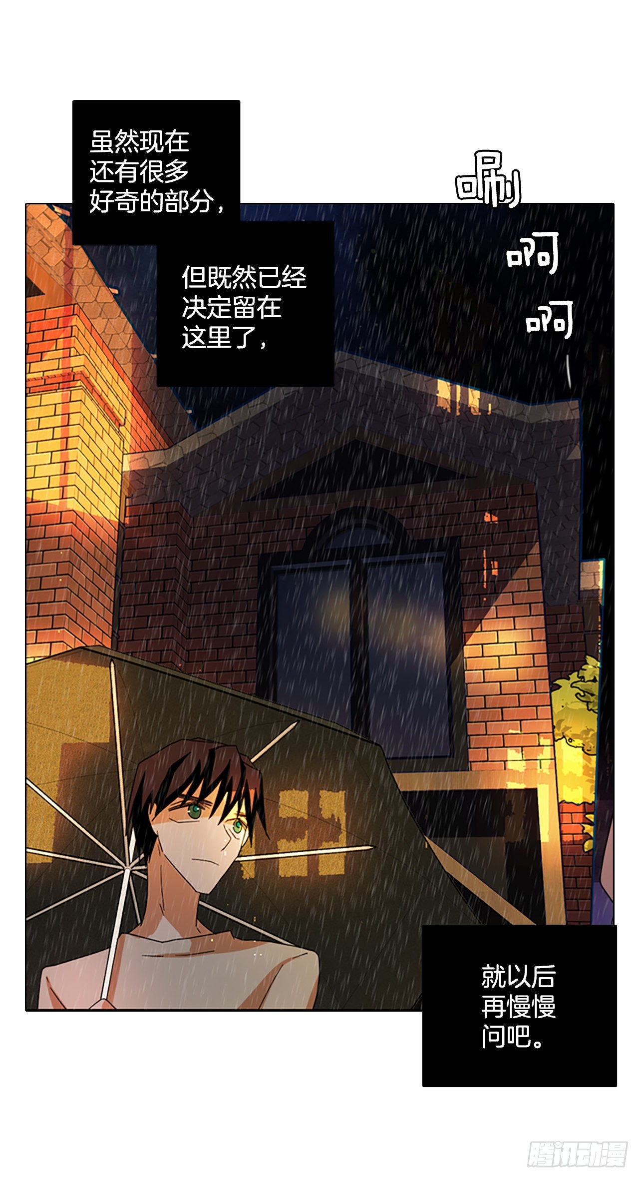 193.尾声.三年后（1）(1/2)-第194话