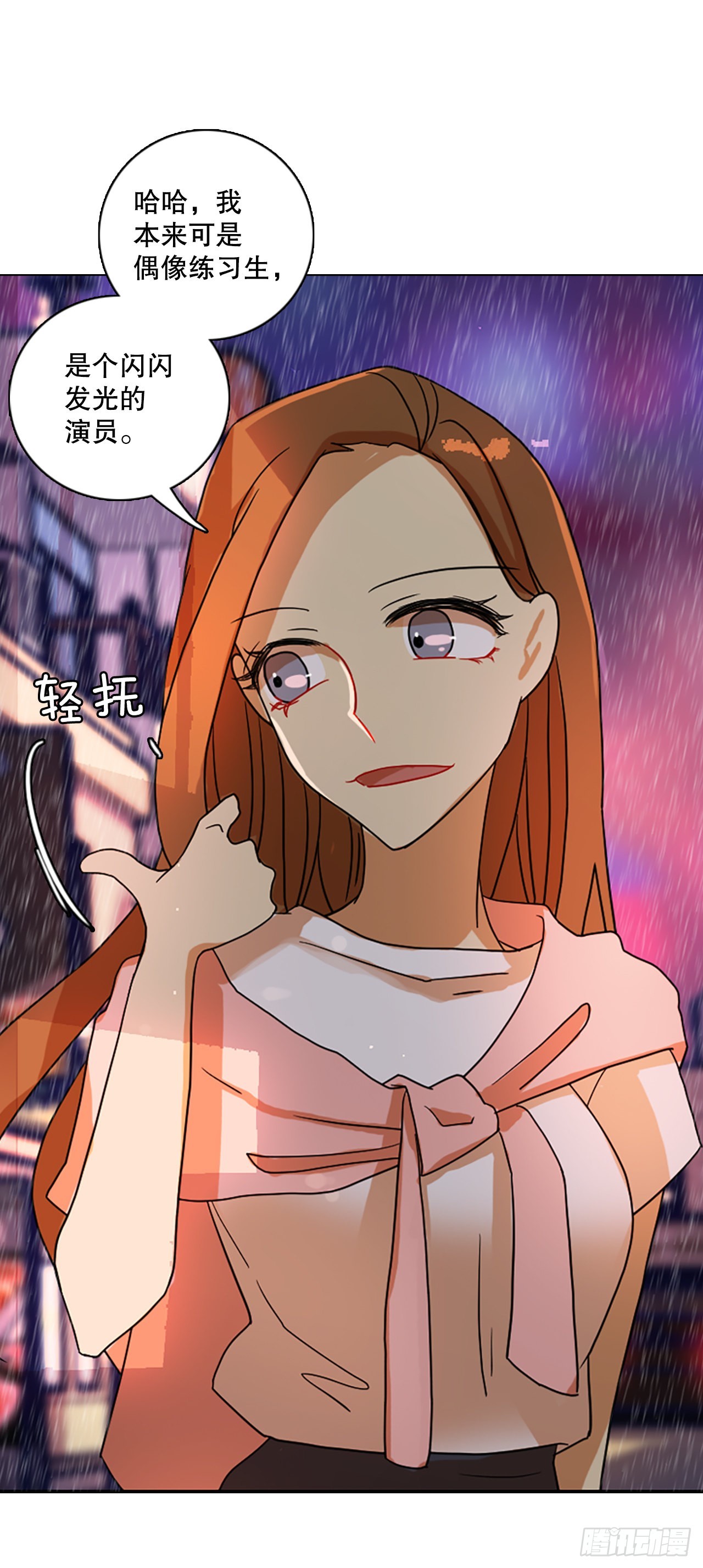 193.尾声.三年后（1）(1/2)-第194话