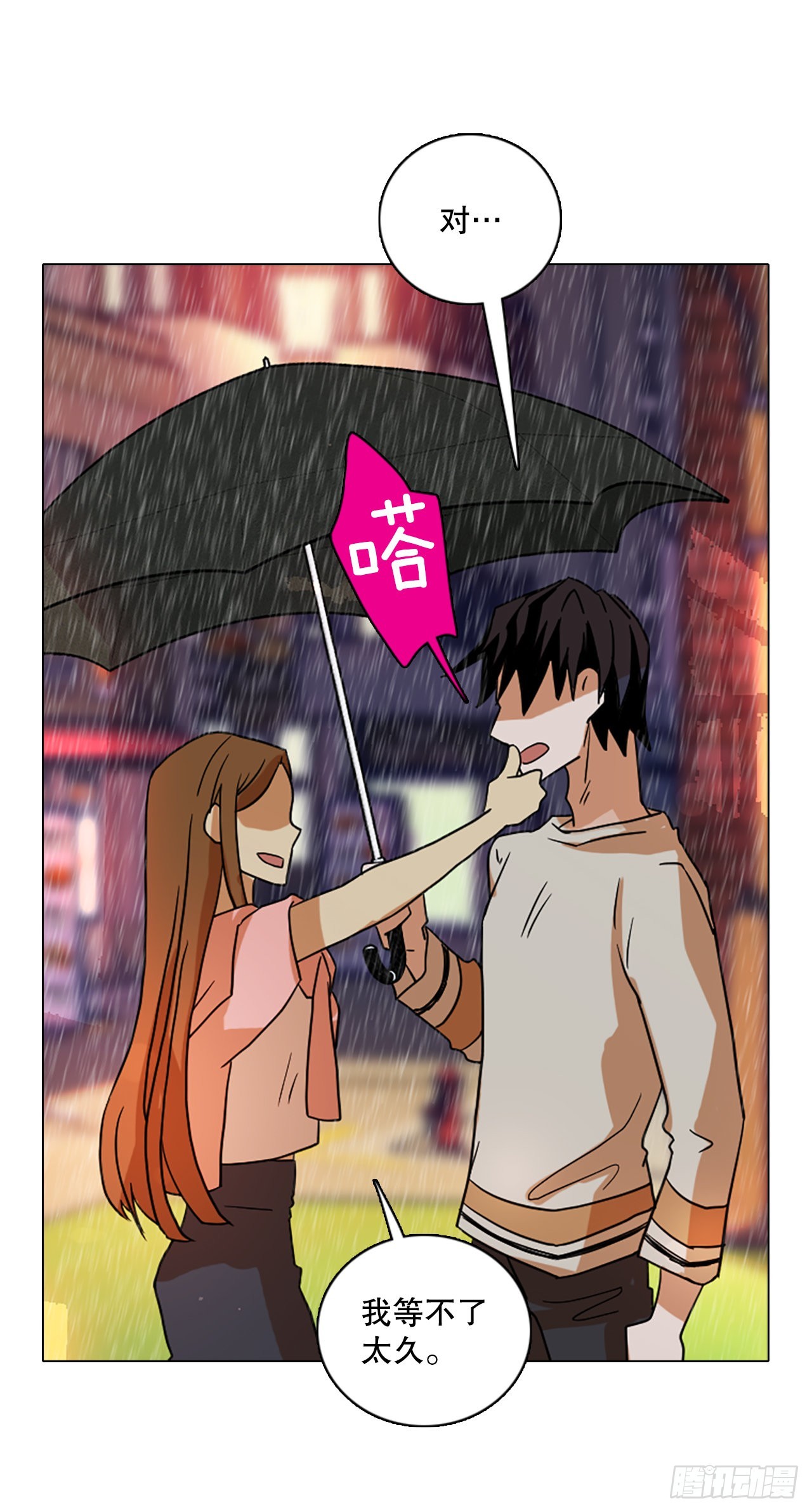 193.尾声.三年后（1）(1/2)-第194话