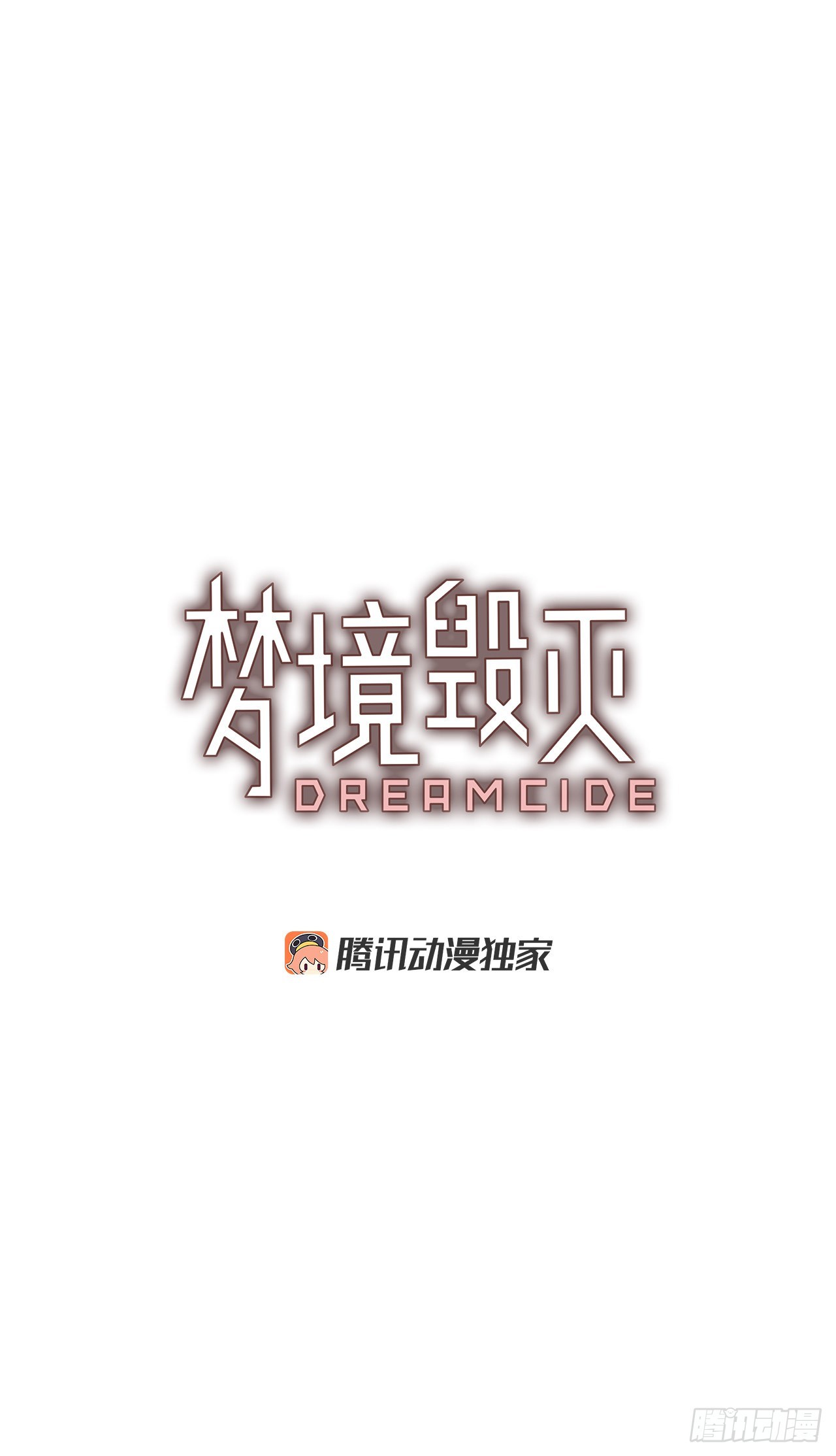 193.尾声.三年后（1）(1/2)-第194话