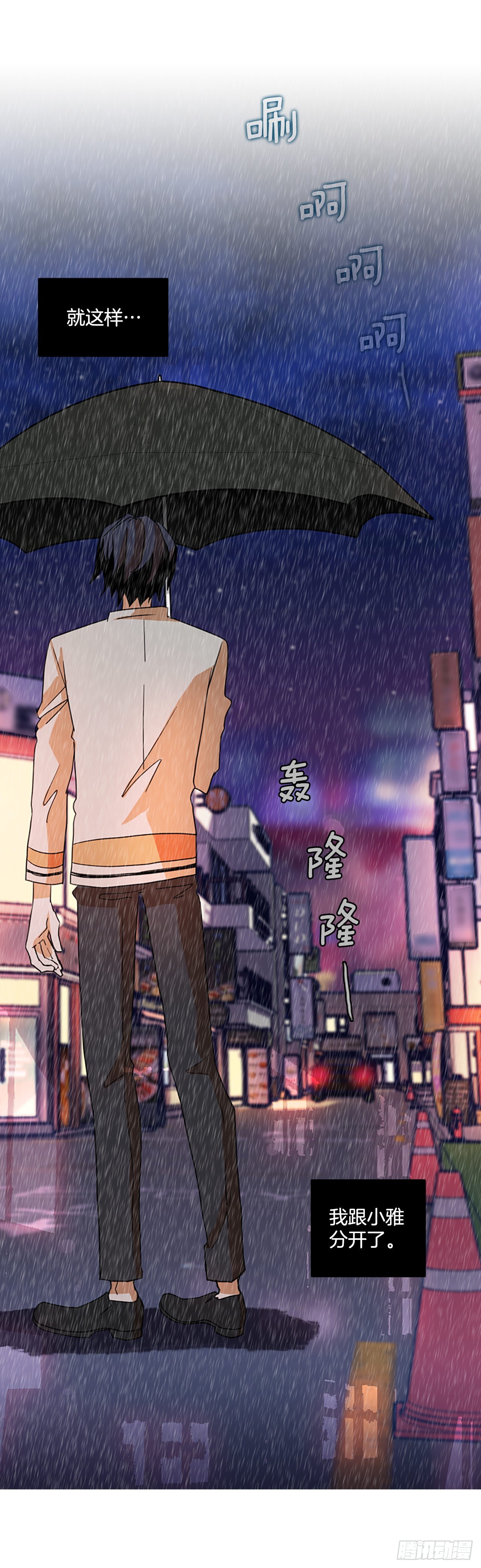 193.尾声.三年后（1）(1/2)-第194话