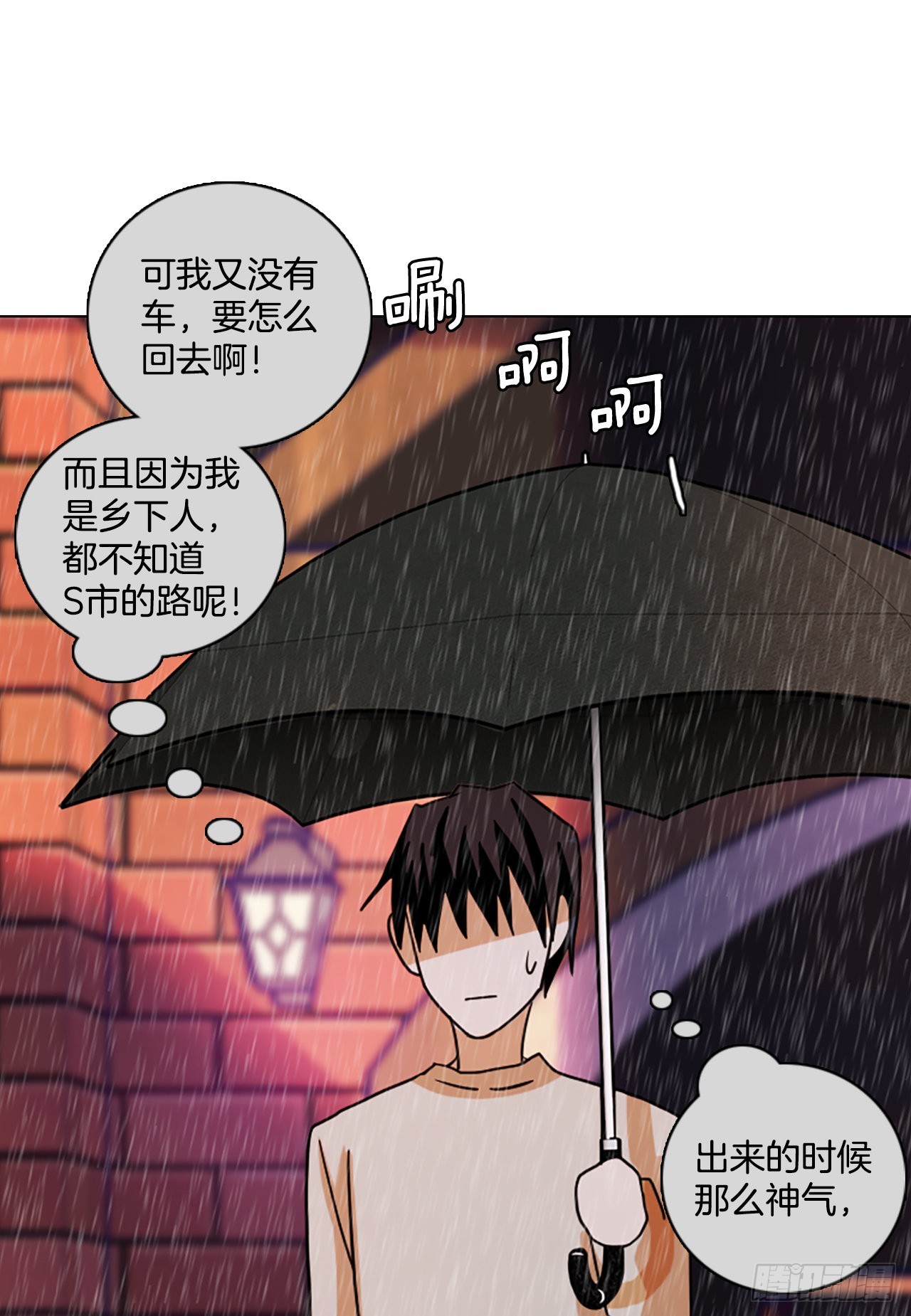 193.尾声.三年后（1）(1/2)-第194话