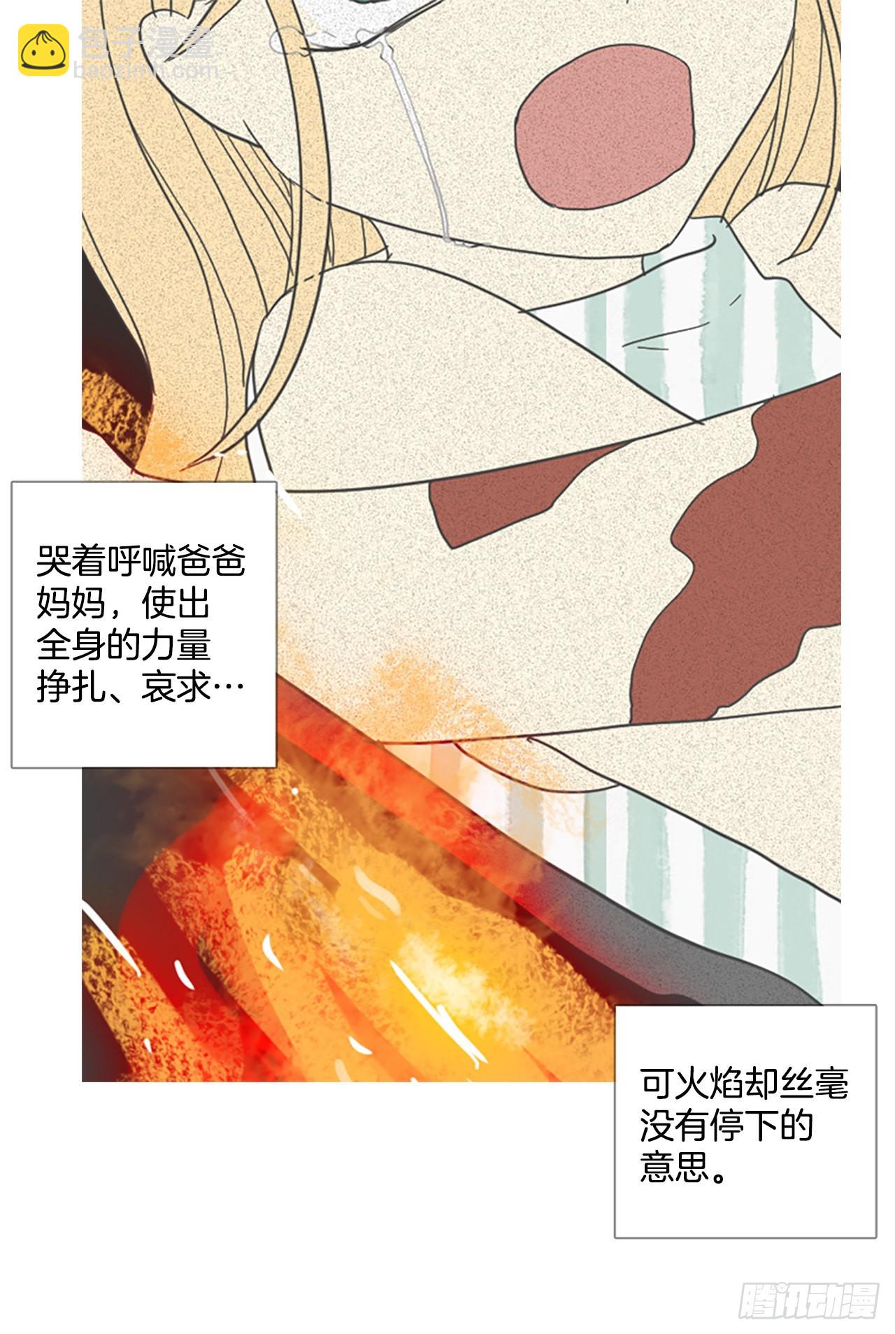 195.洪世的女儿和猎人（1）(1/2)-第196话