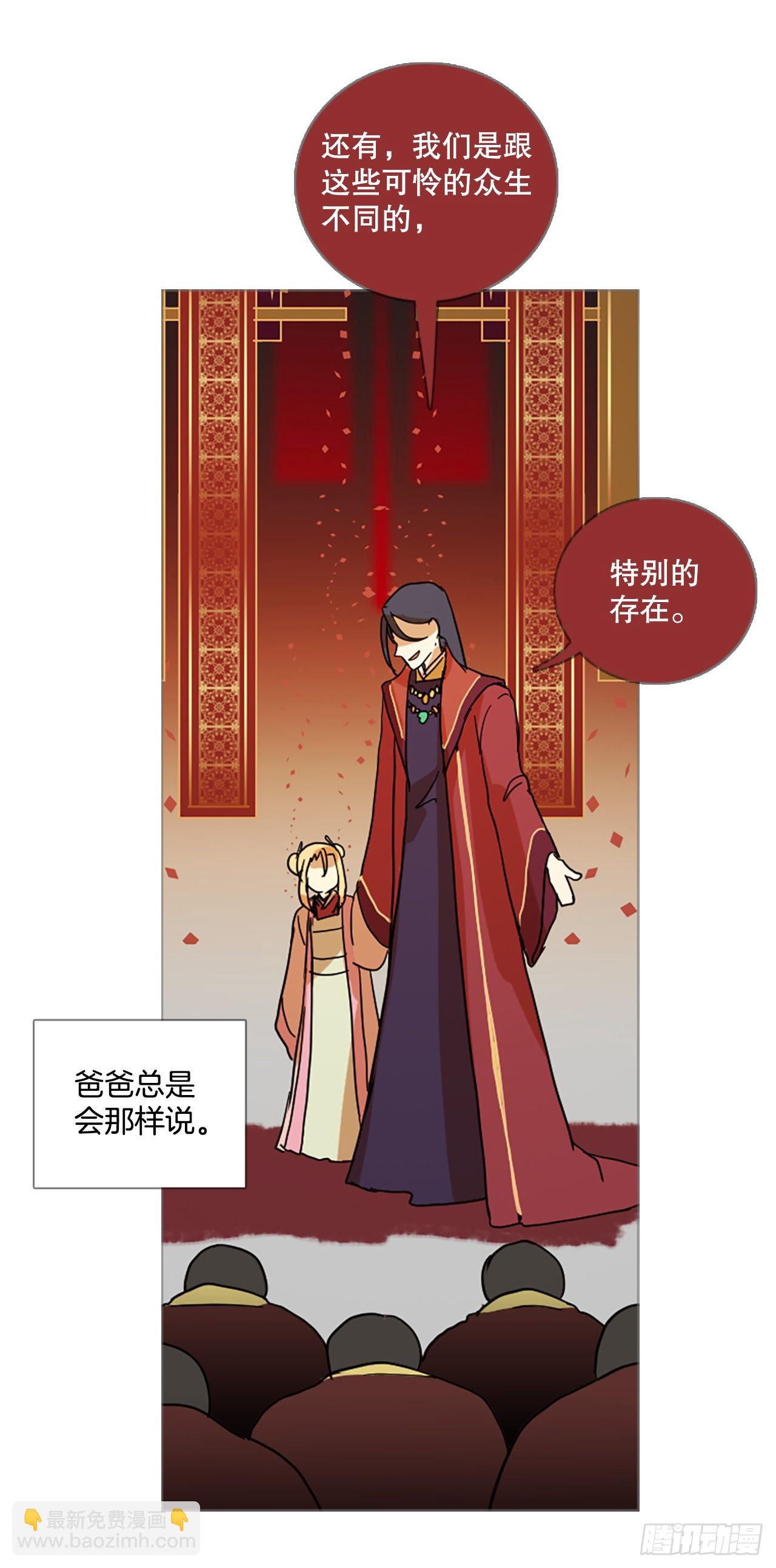 195.洪世的女儿和猎人（1）(1/2)-第196话