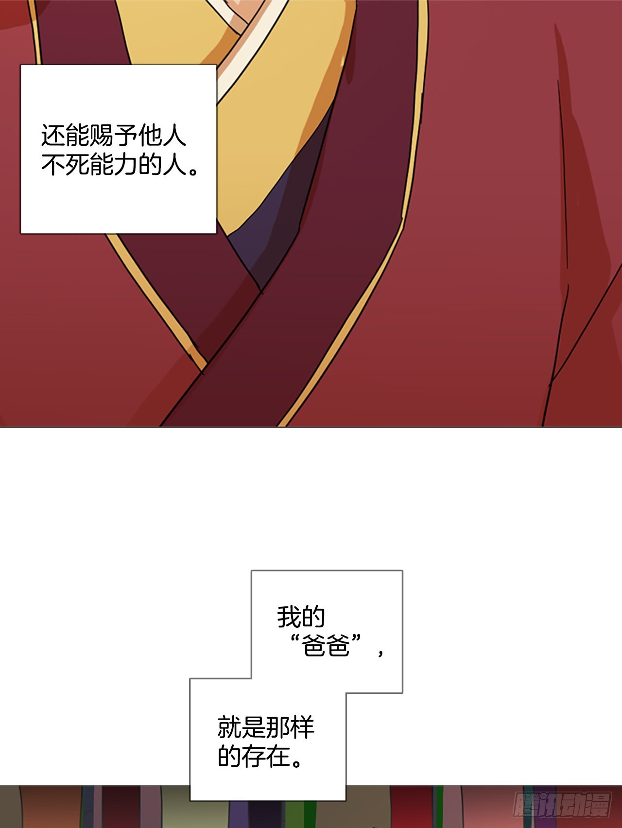 195.洪世的女儿和猎人（1）(1/2)-第196话