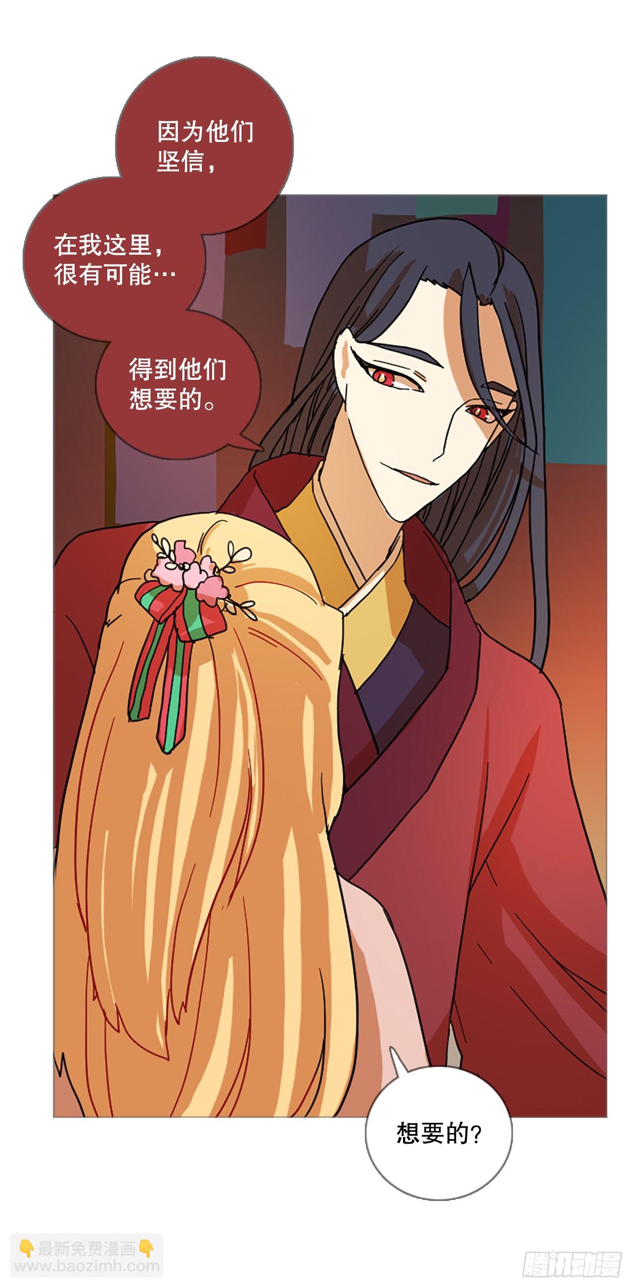 195.洪世的女儿和猎人（1）(1/2)-第196话