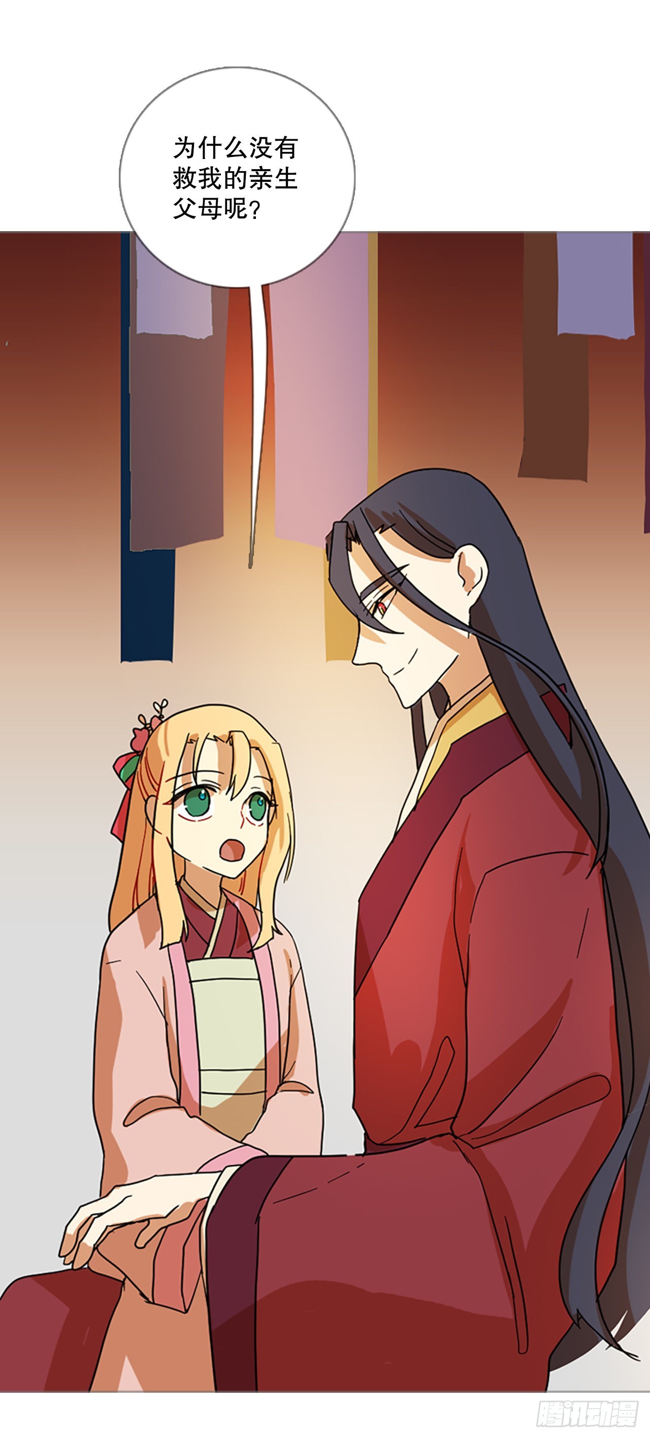 195.洪世的女儿和猎人（1）(1/2)-第196话