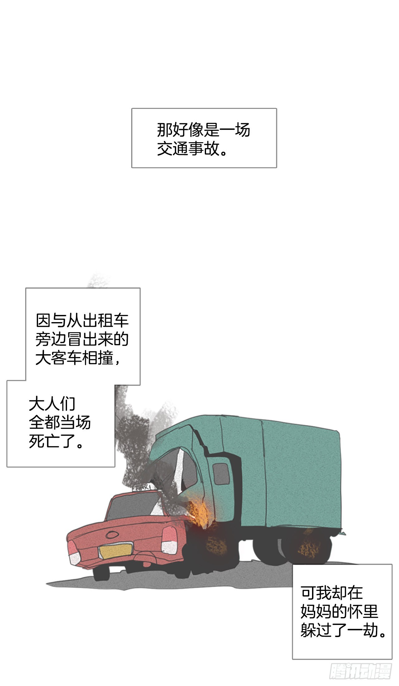 195.洪世的女儿和猎人（1）(1/2)-第196话