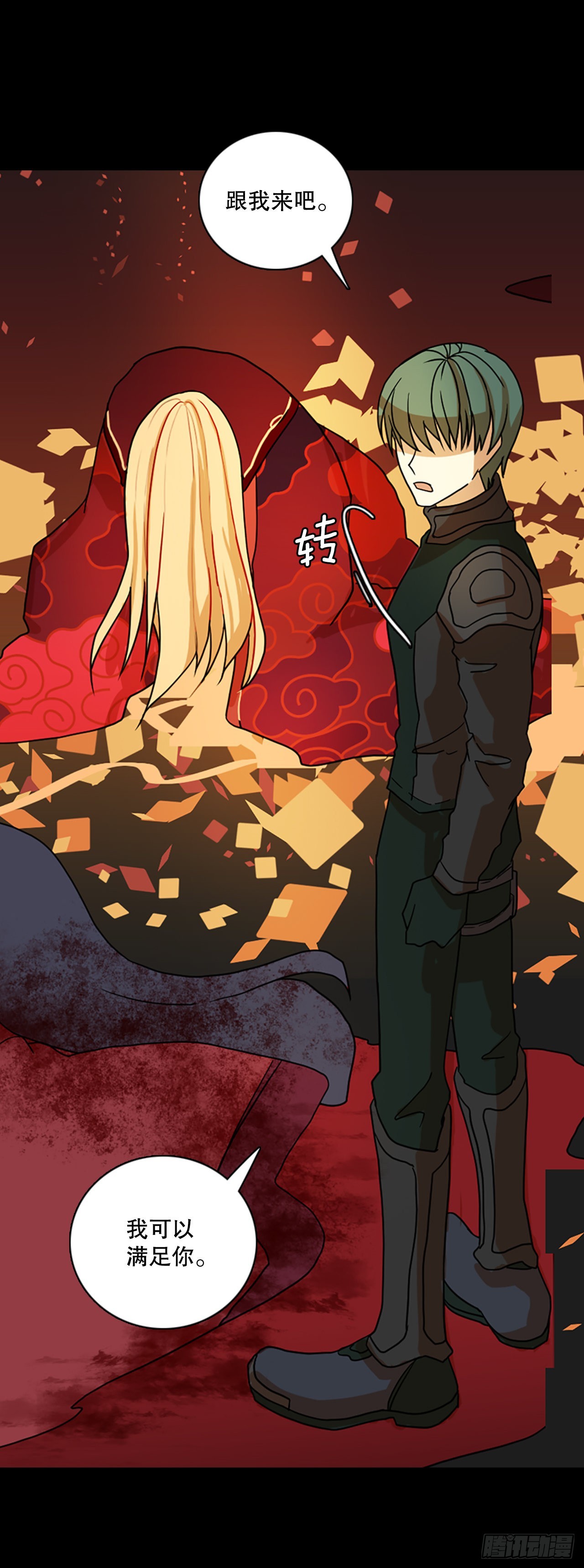 197.洪世的女儿和猎人（3）(1/2)-第198话