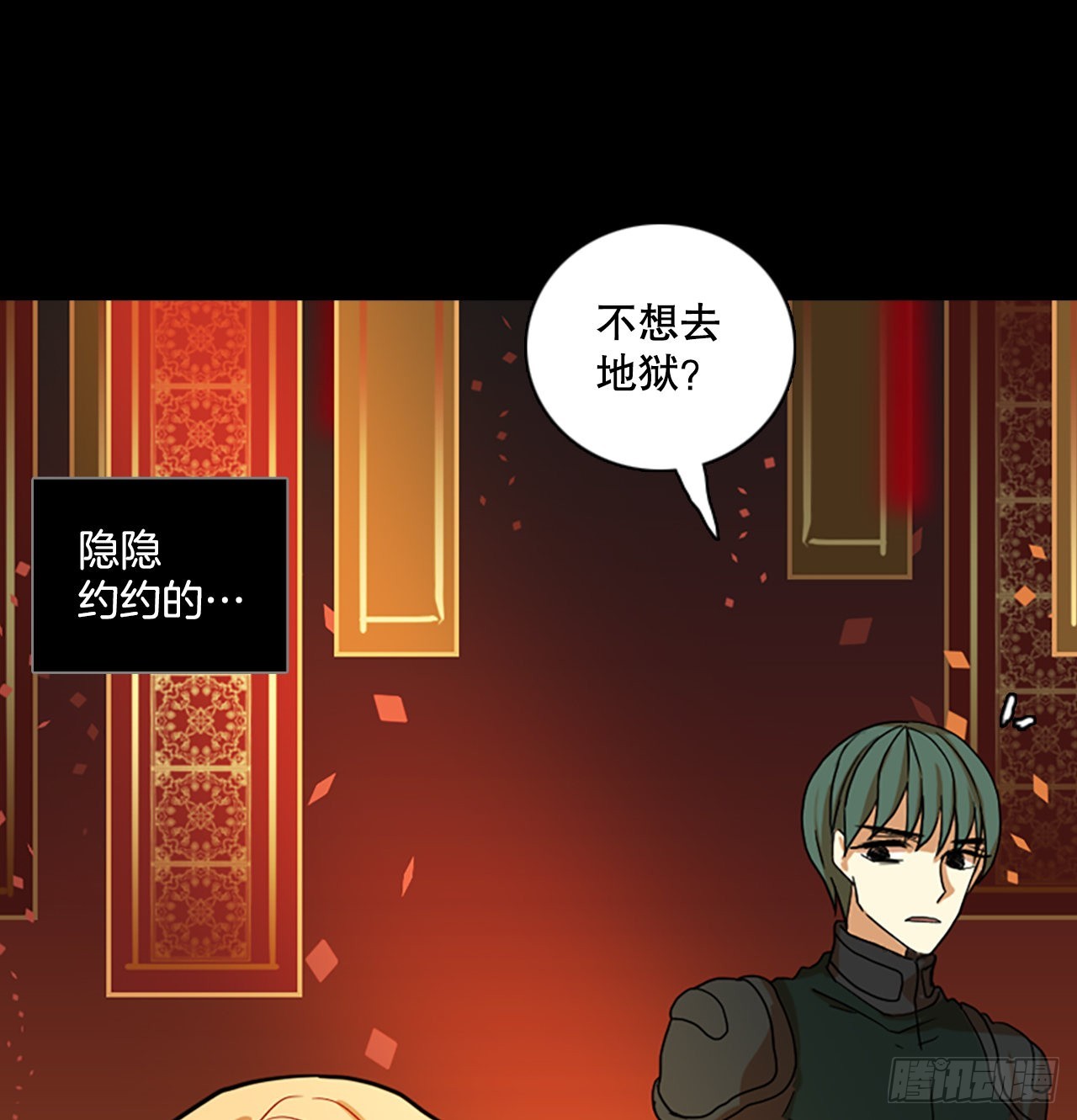 197.洪世的女儿和猎人（3）(1/2)-第198话