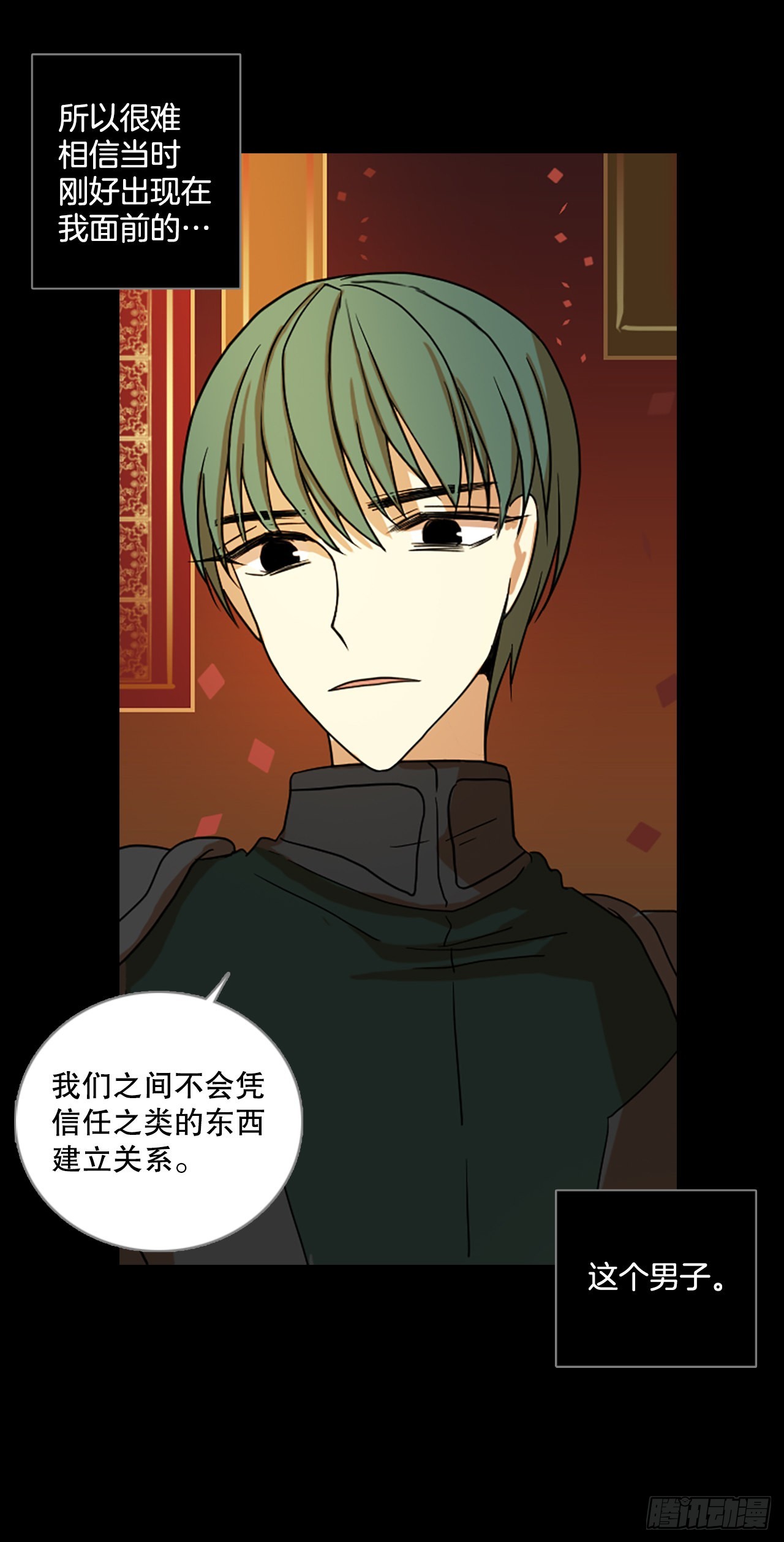 197.洪世的女儿和猎人（3）(1/2)-第198话