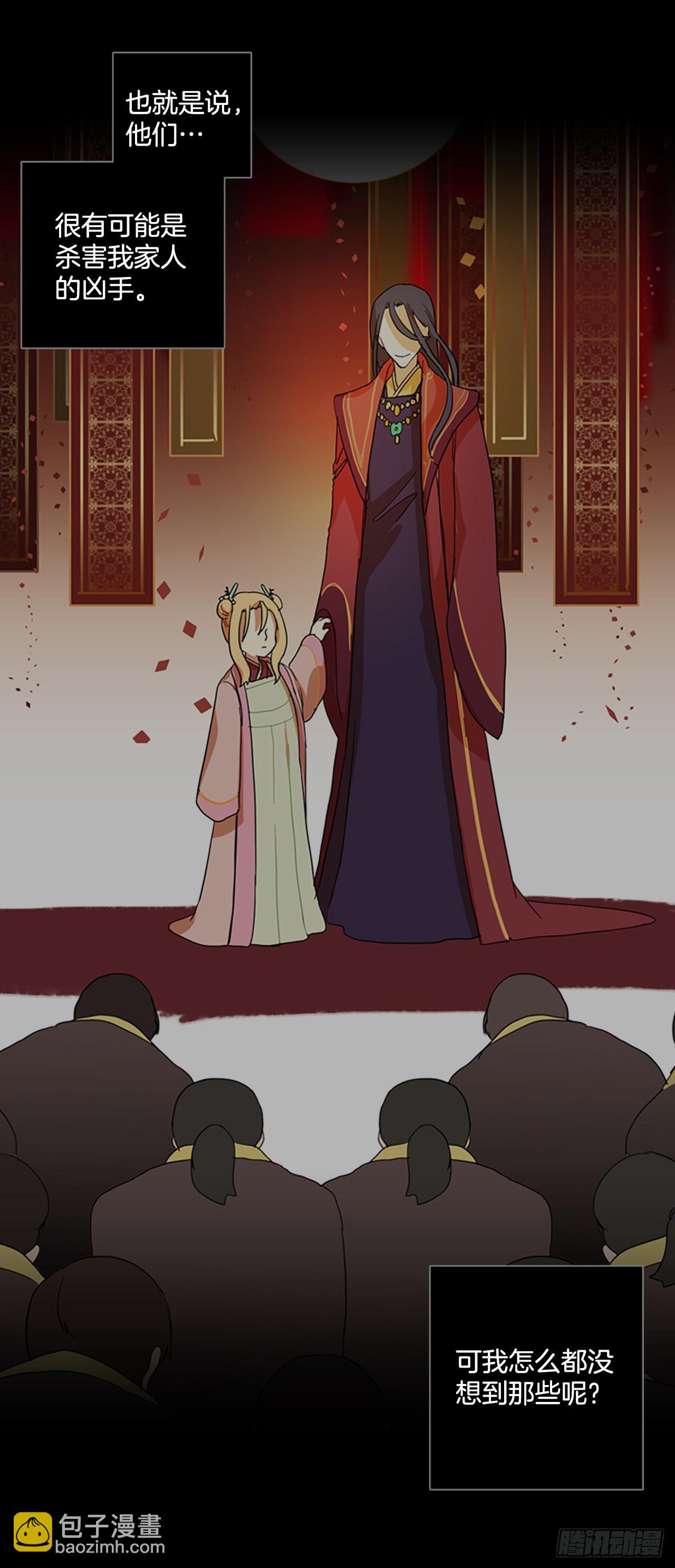 197.洪世的女儿和猎人（3）(1/2)-第198话