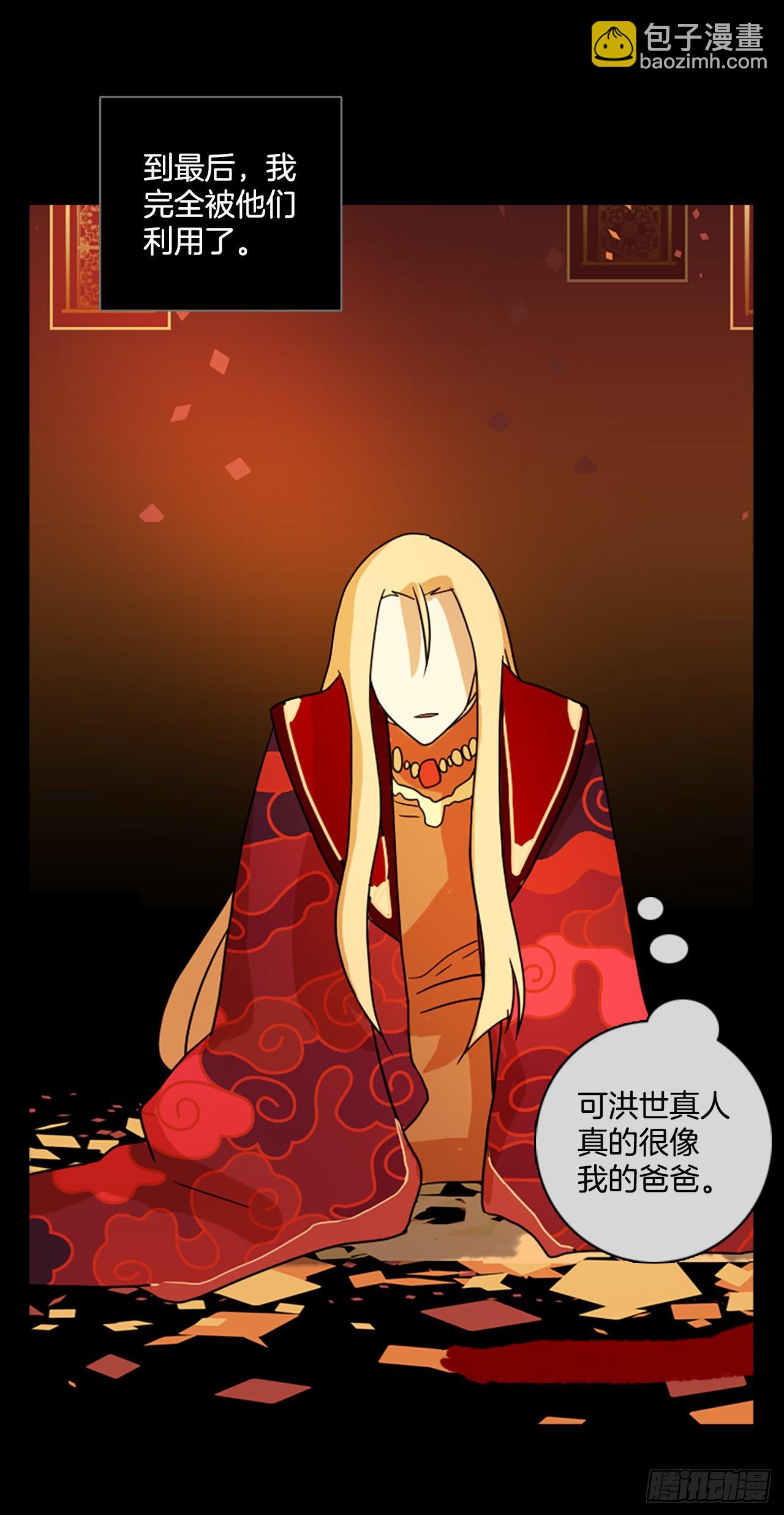 197.洪世的女儿和猎人（3）(1/2)-第198话