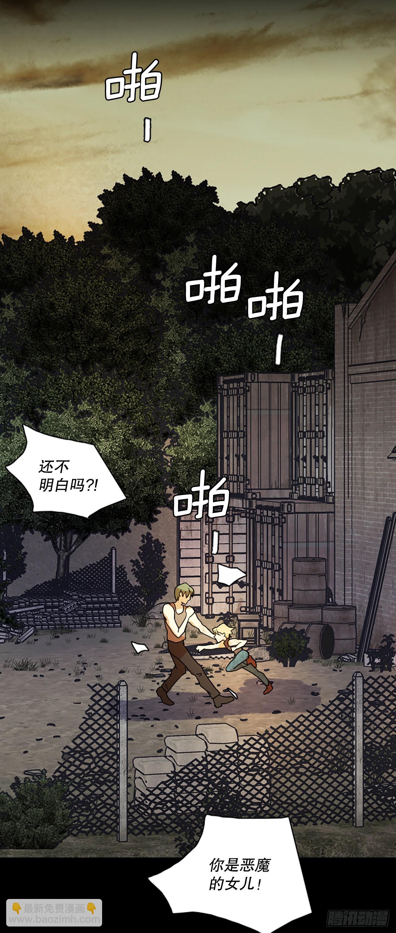 197.洪世的女儿和猎人（3）(1/2)-第198话