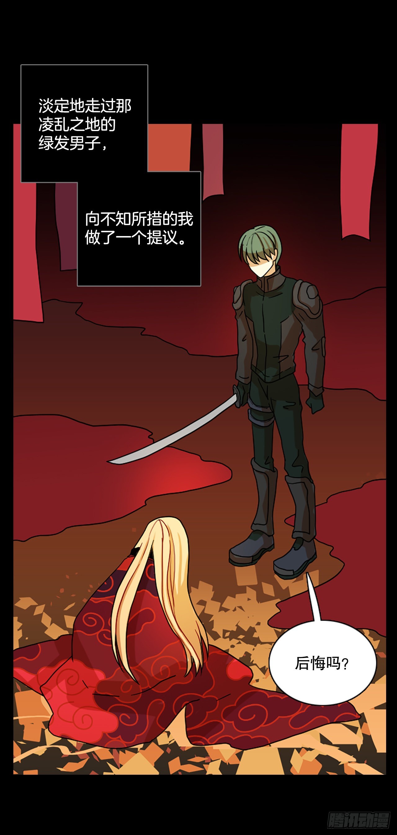 197.洪世的女儿和猎人（3）(1/2)-第198话