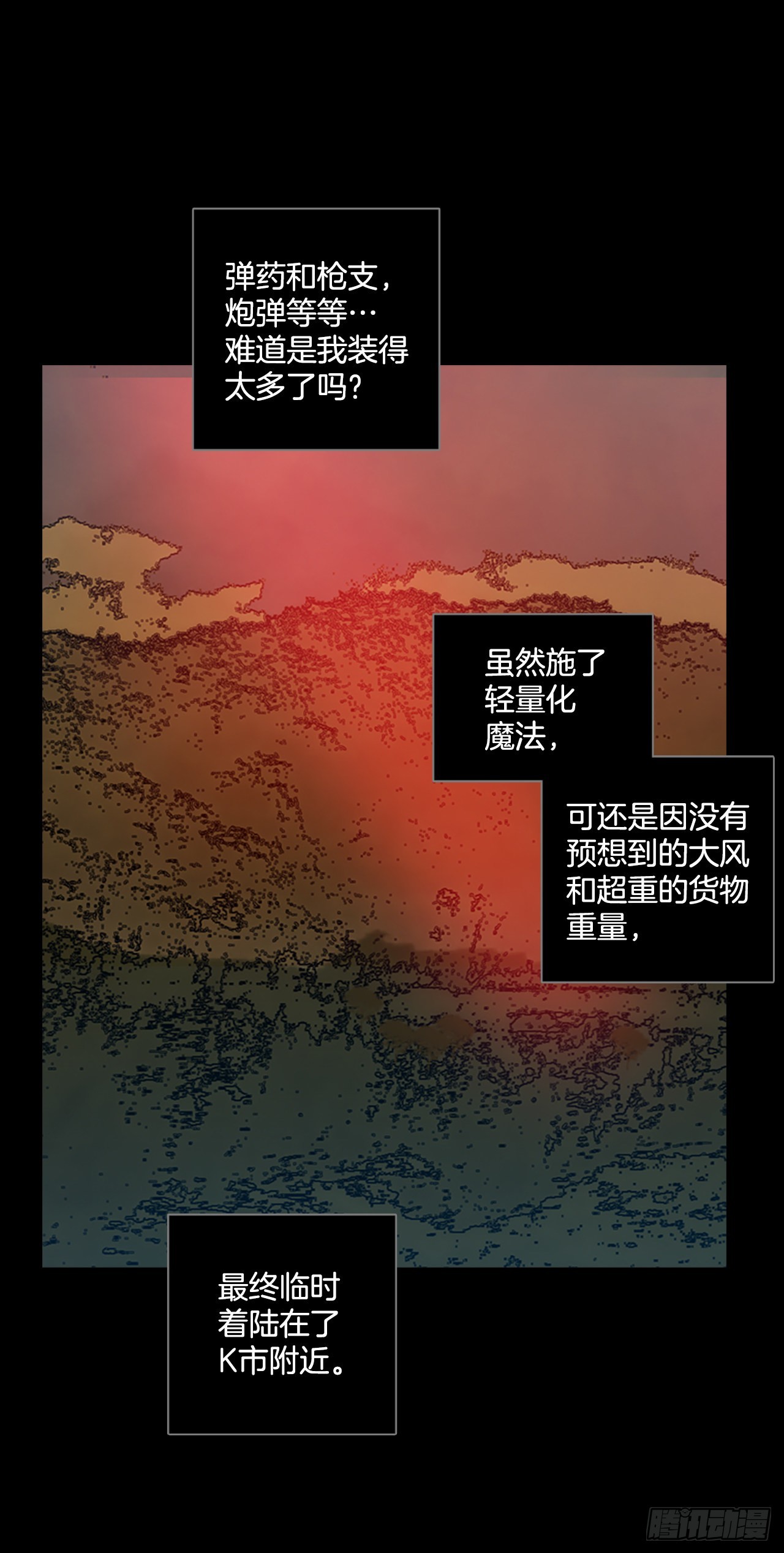 199.洪世的女儿和猎人（5）(1/2)-第200话