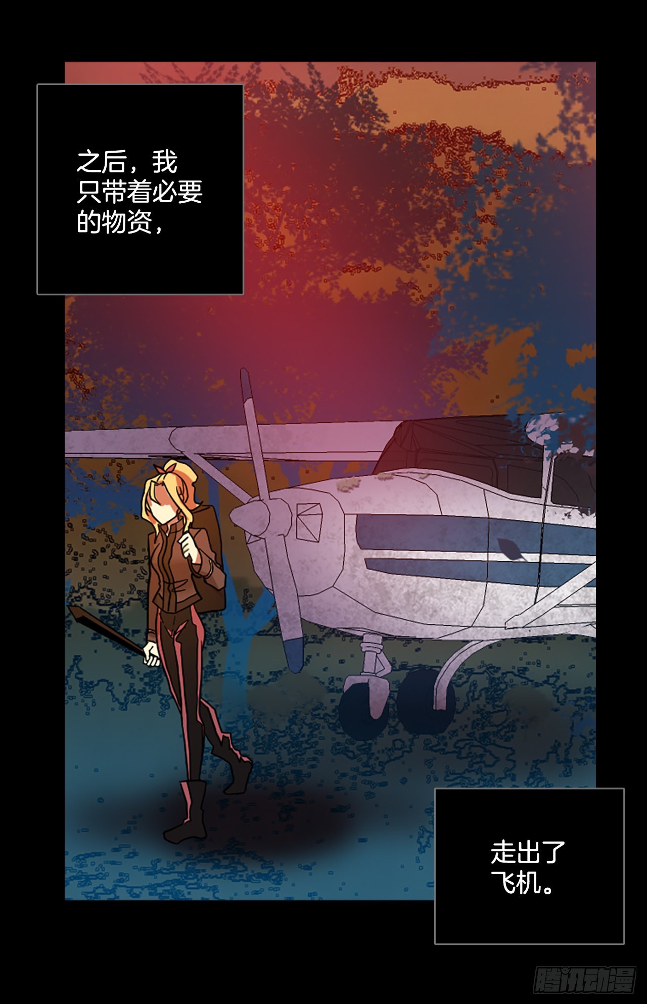 199.洪世的女儿和猎人（5）(1/2)-第200话