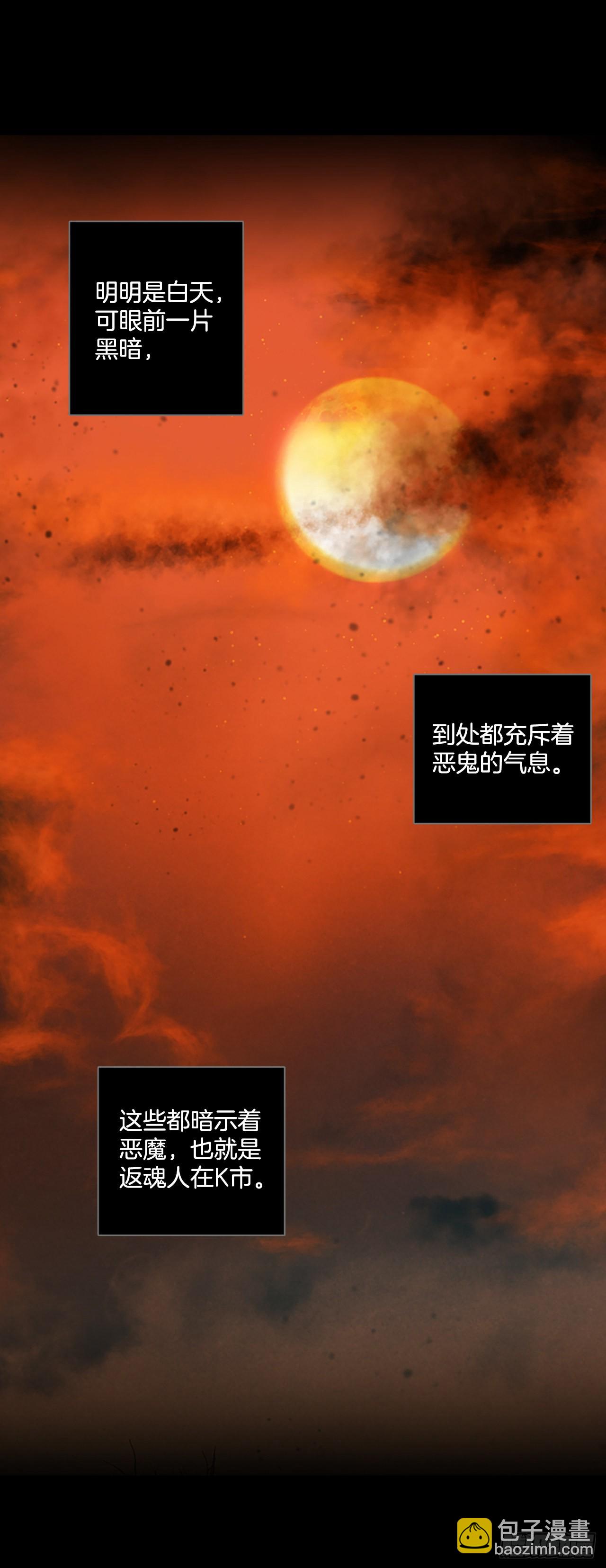 199.洪世的女儿和猎人（5）(1/2)-第200话