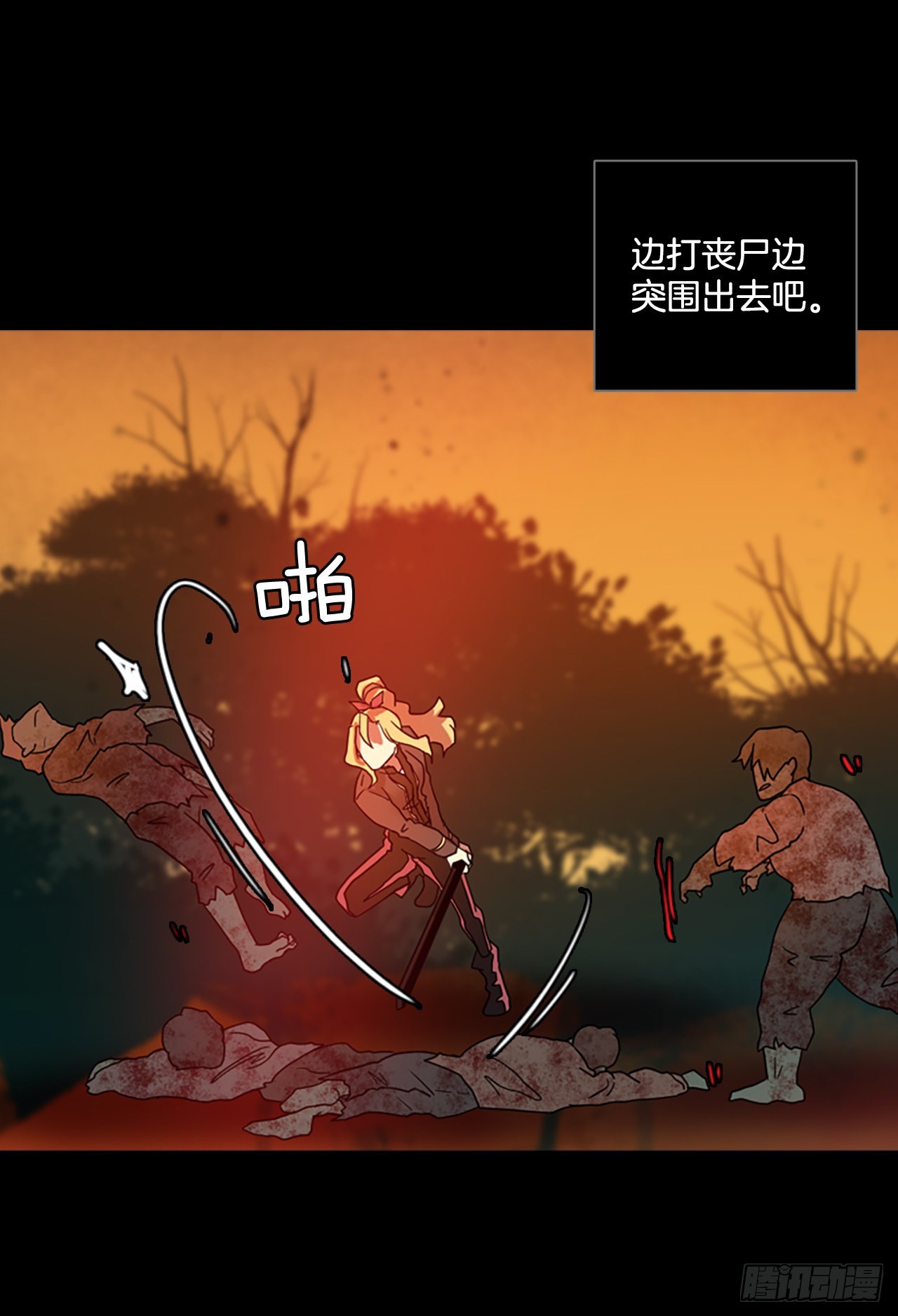 199.洪世的女儿和猎人（5）(1/2)-第200话