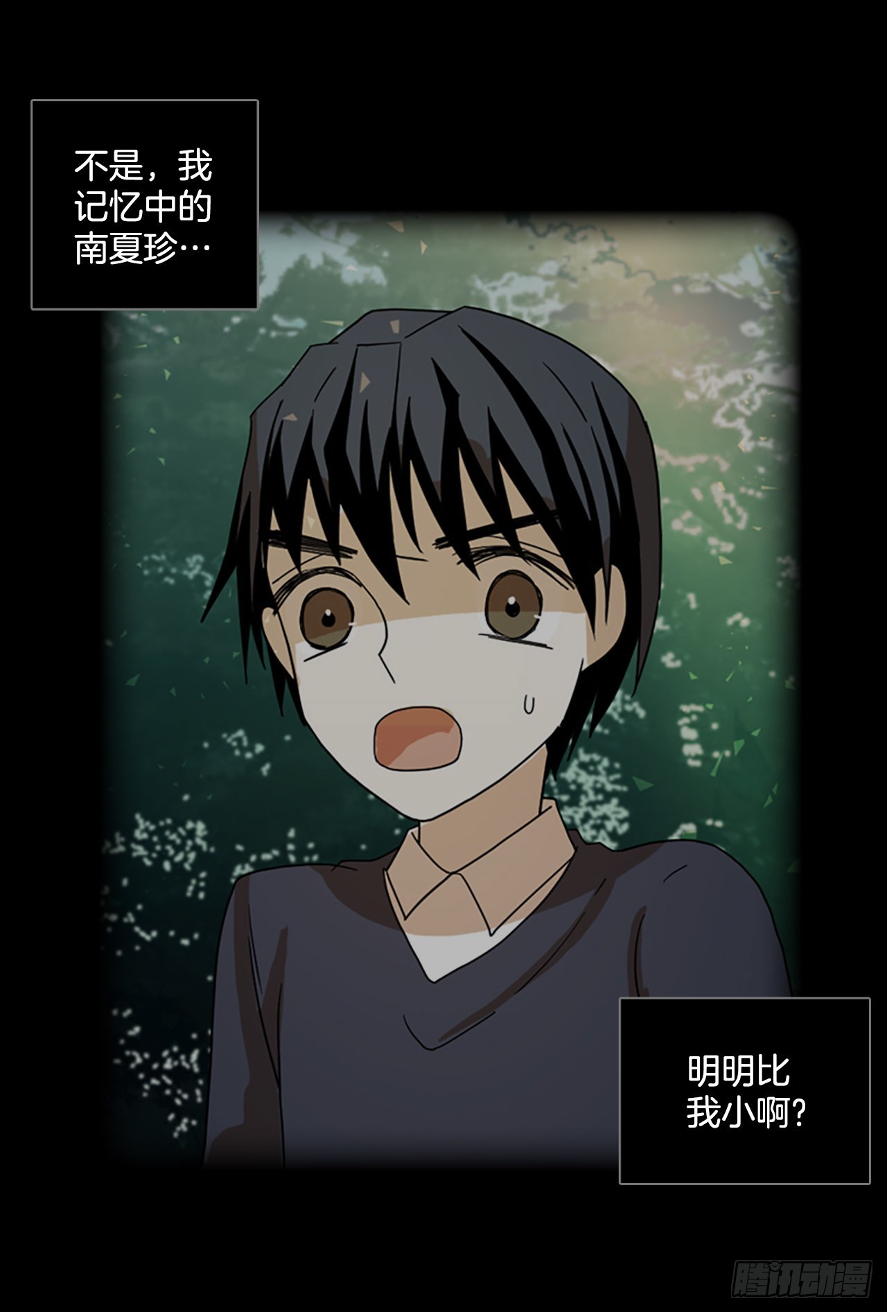 199.洪世的女儿和猎人（5）(1/2)-第200话