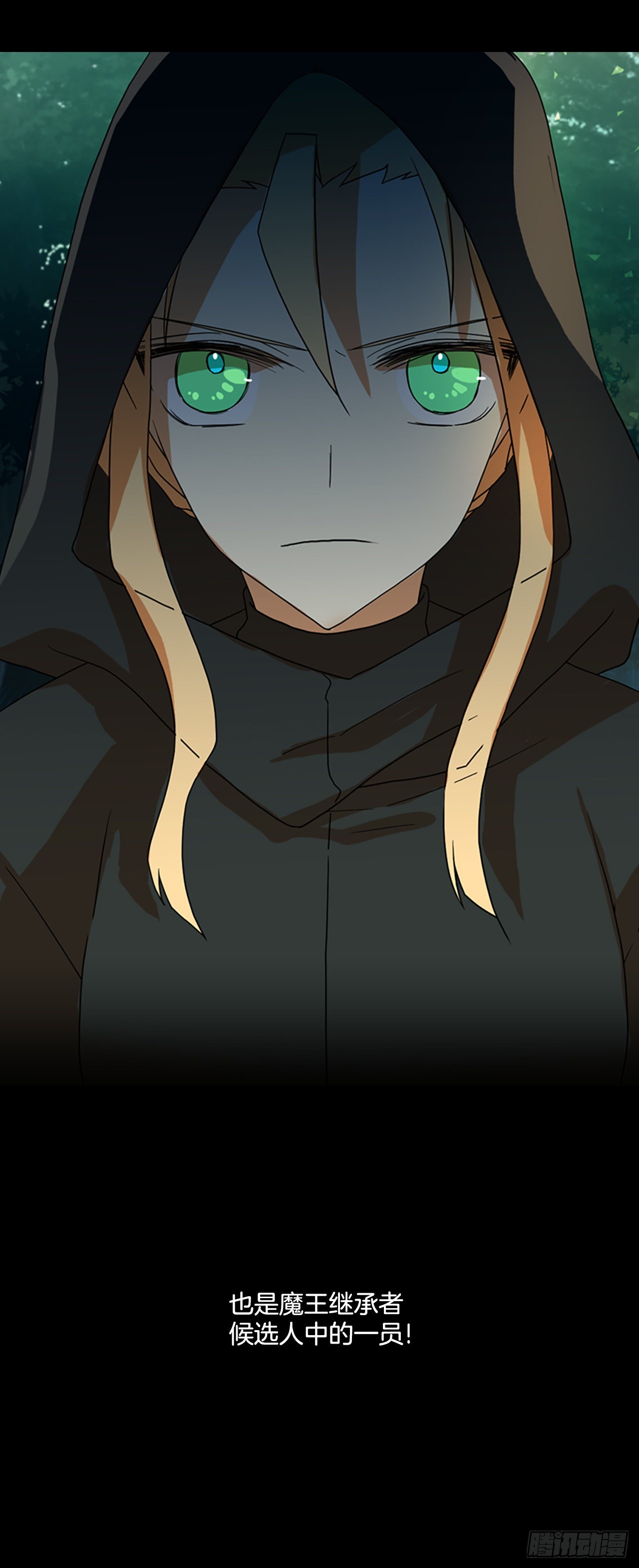 199.洪世的女儿和猎人（5）(1/2)-第200话