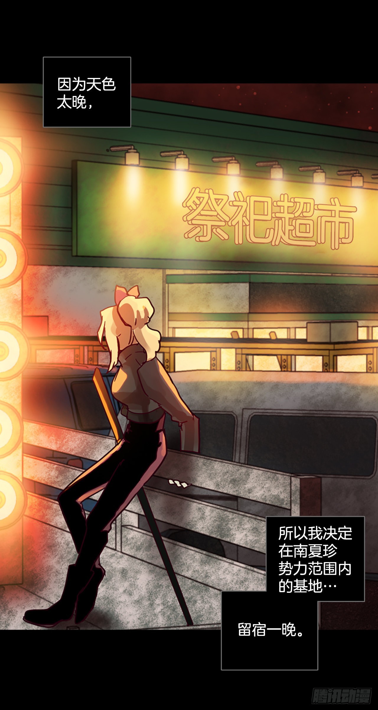 199.洪世的女儿和猎人（5）(1/2)-第200话