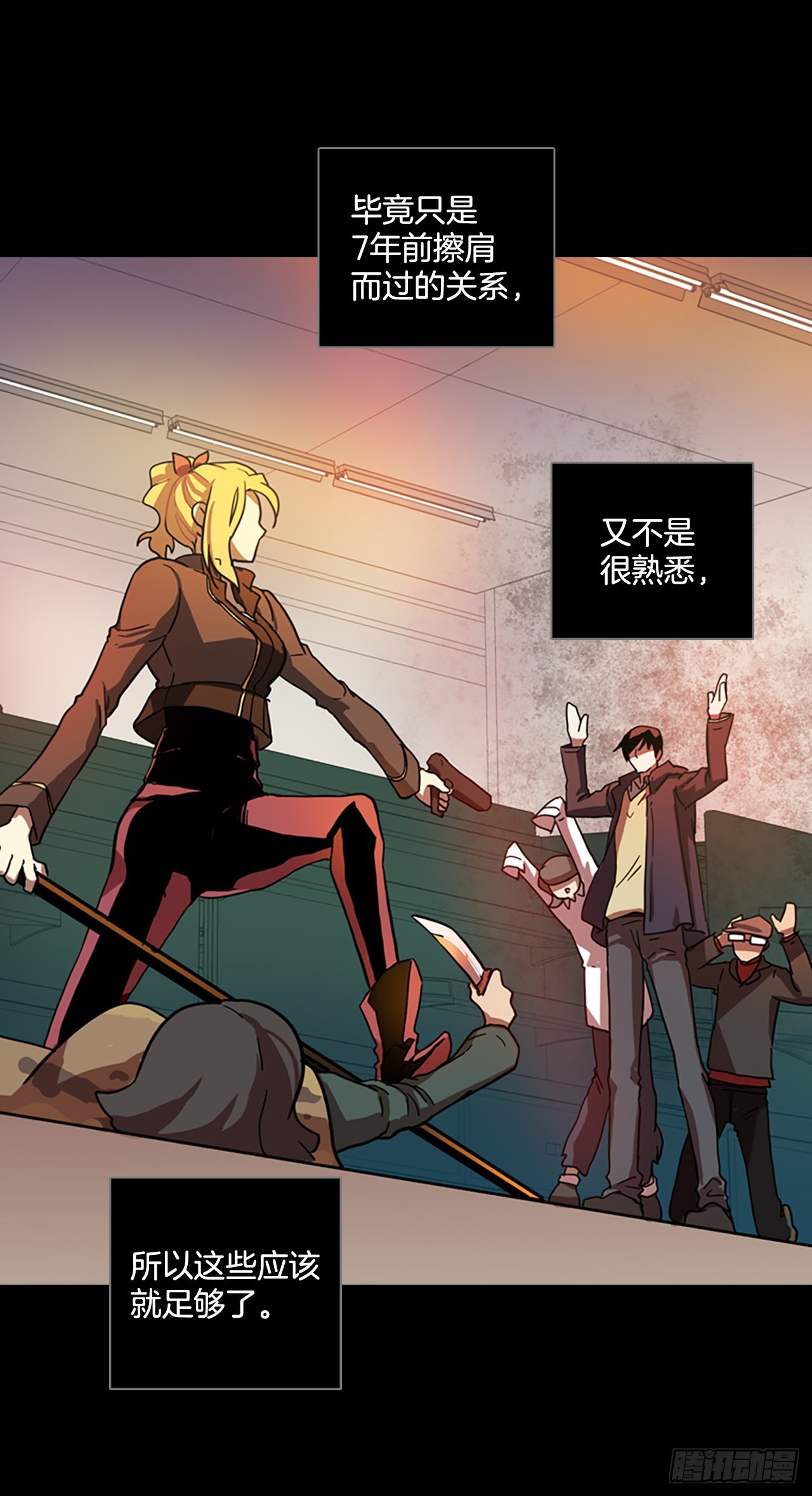 199.洪世的女儿和猎人（5）(1/2)-第200话