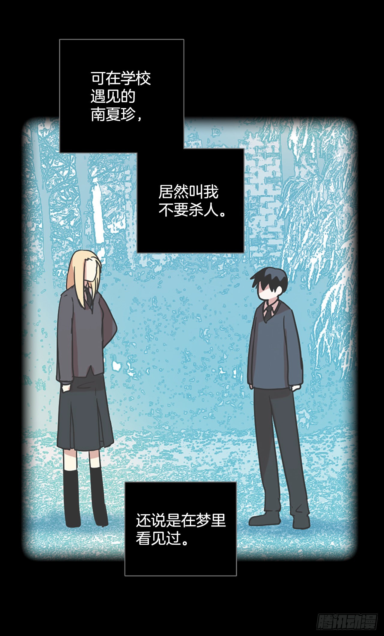 199.洪世的女儿和猎人（5）(1/2)-第200话