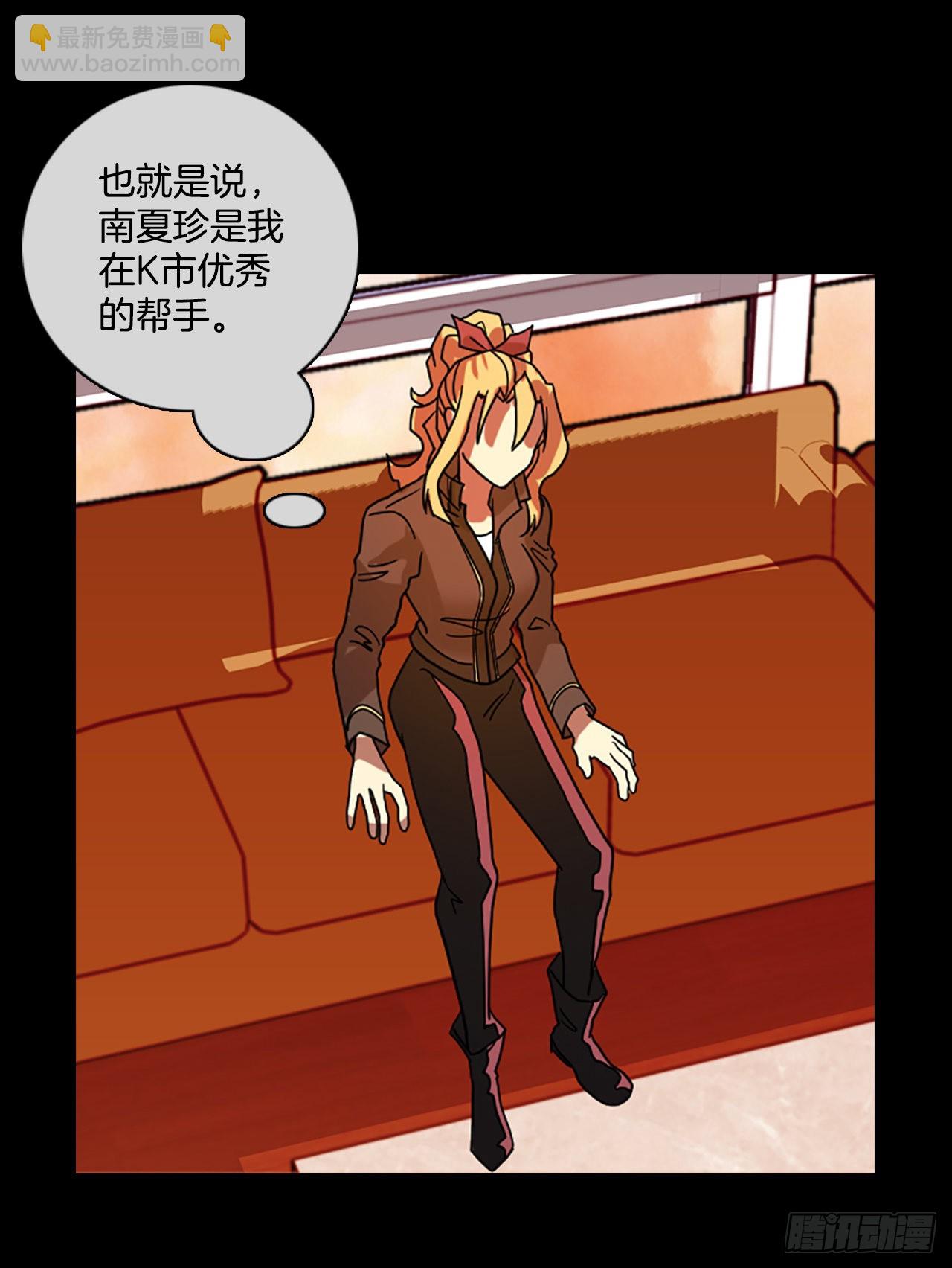 199.洪世的女儿和猎人（5）(1/2)-第200话