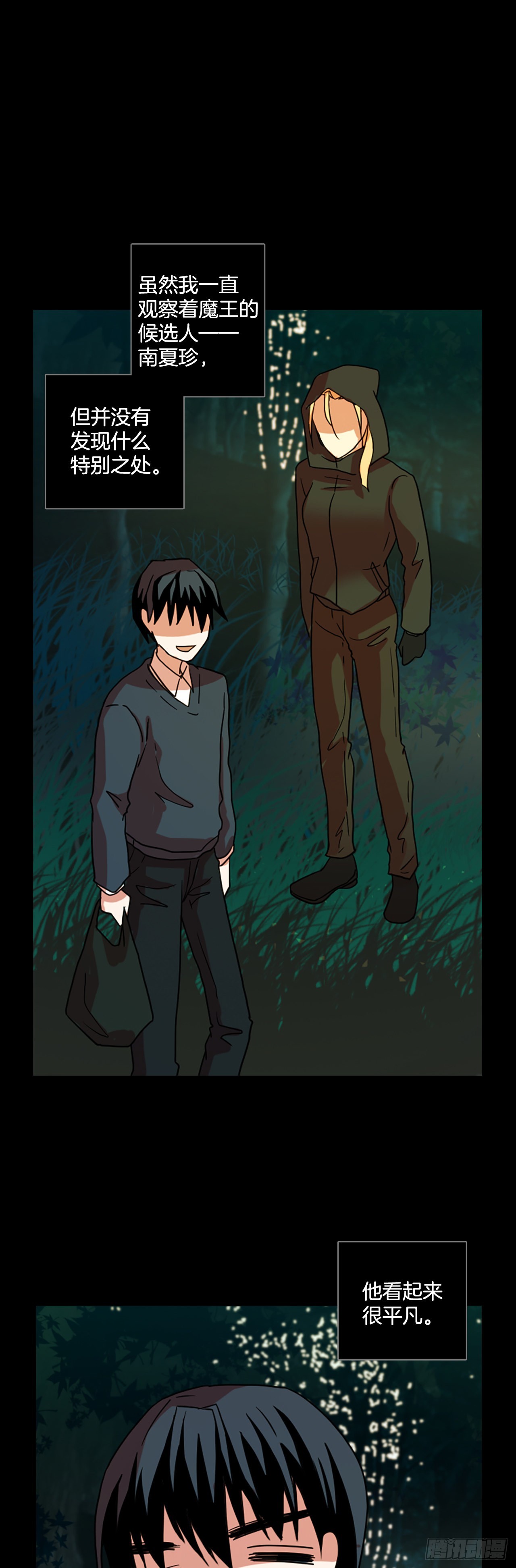 199.洪世的女儿和猎人（5）(1/2)-第200话