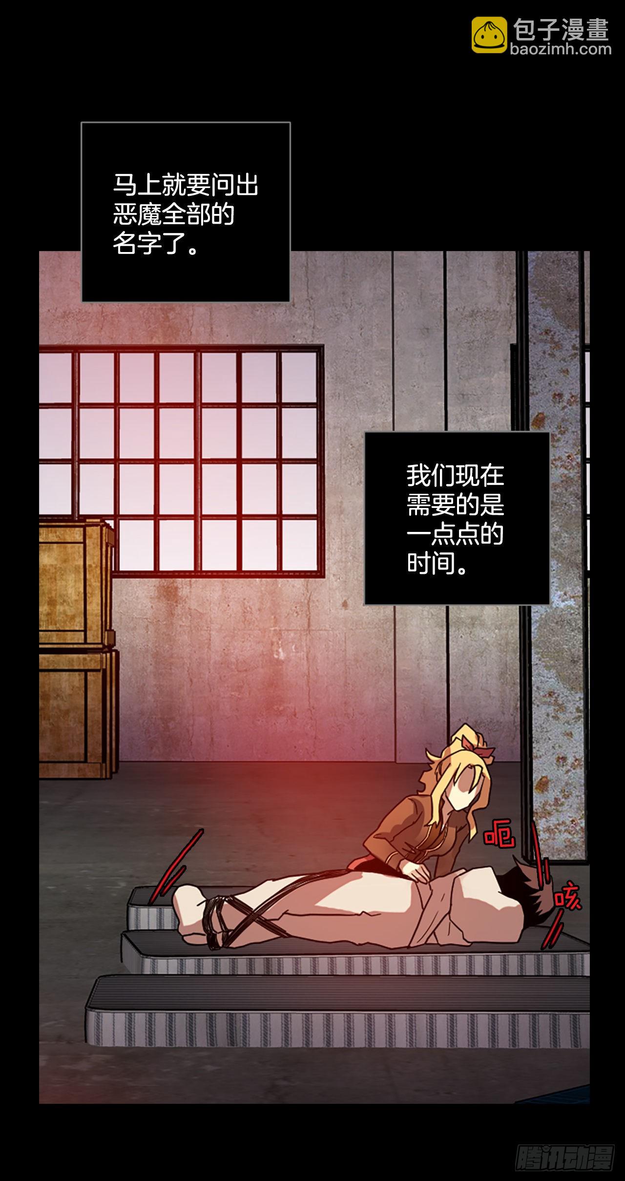 201.洪世的女儿和猎人（7）(1/2)-第202话