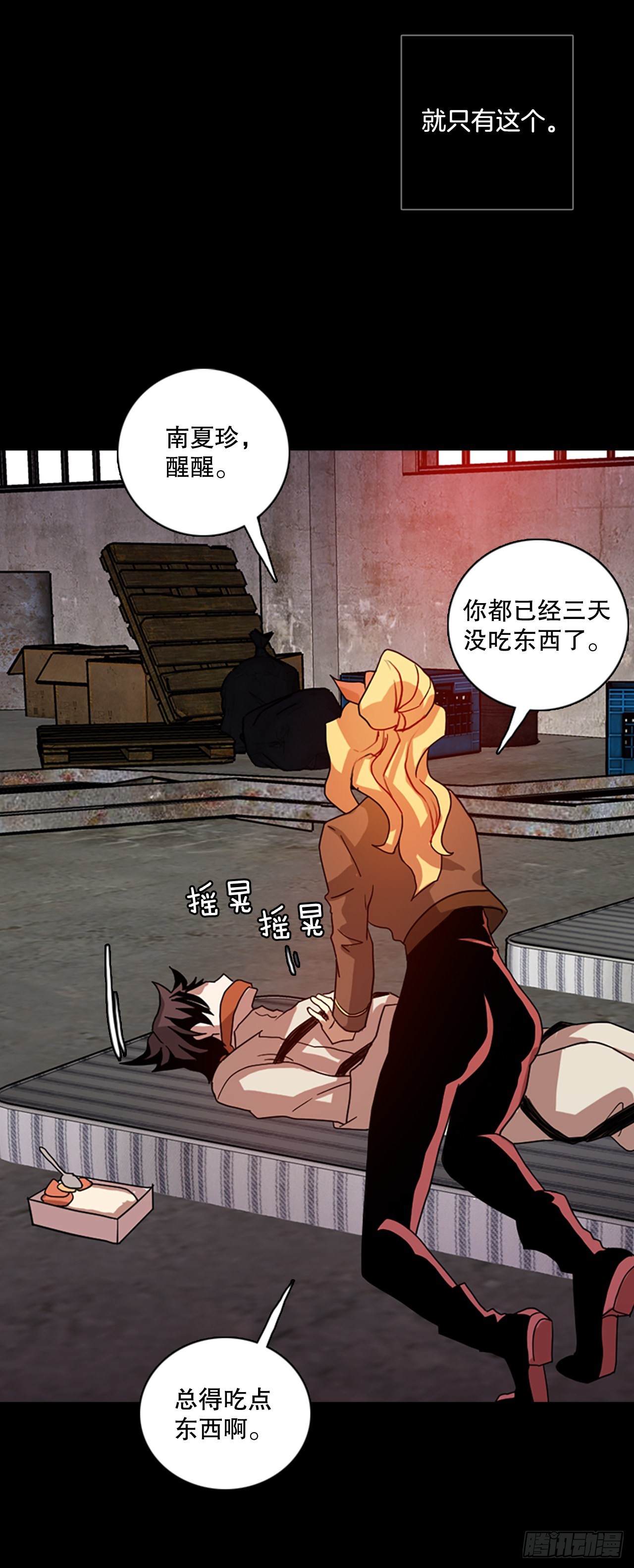 201.洪世的女儿和猎人（7）(1/2)-第202话