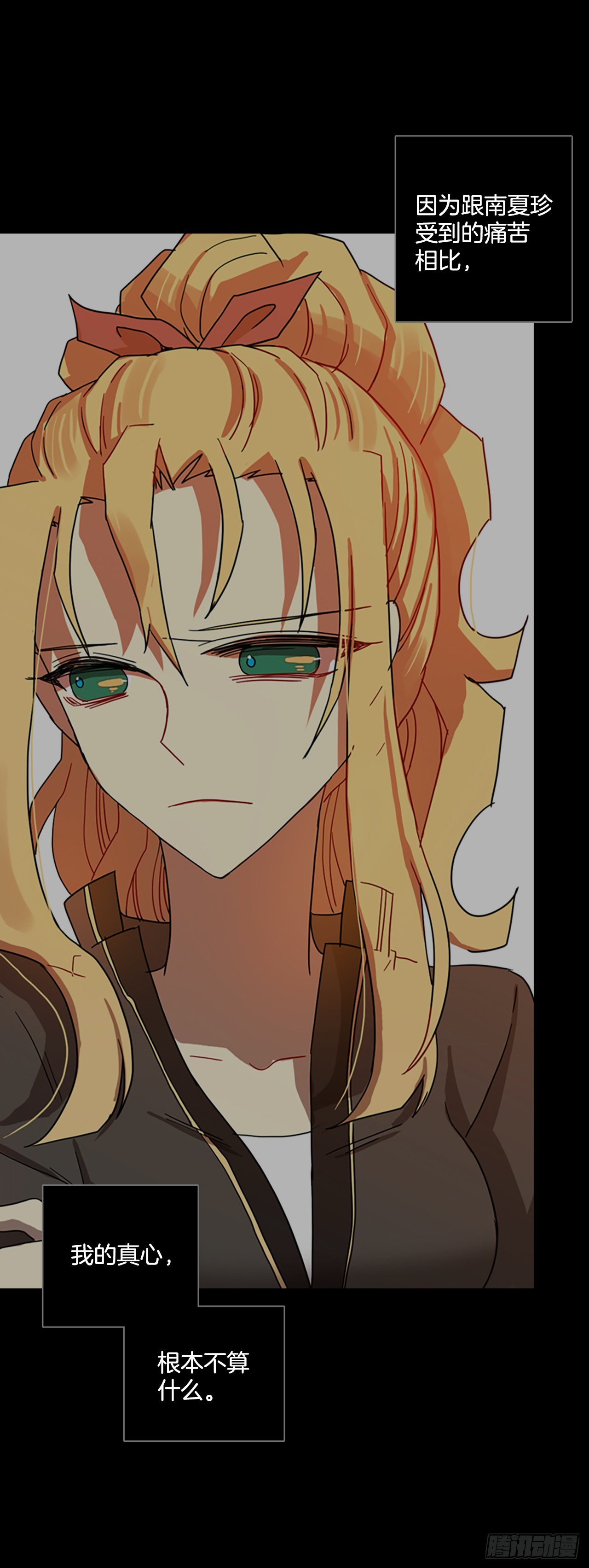 201.洪世的女儿和猎人（7）(1/2)-第202话