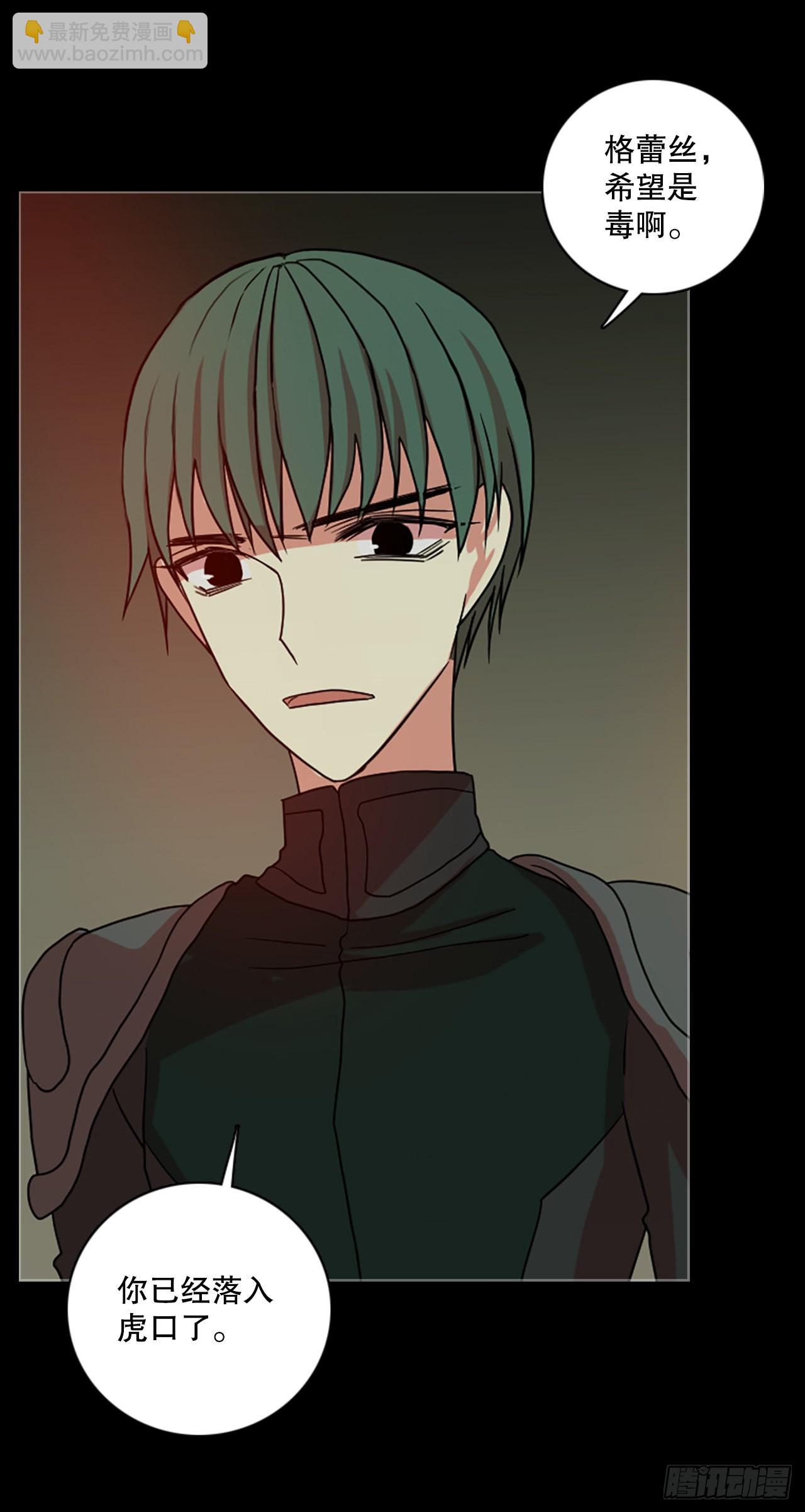 201.洪世的女儿和猎人（7）(1/2)-第202话