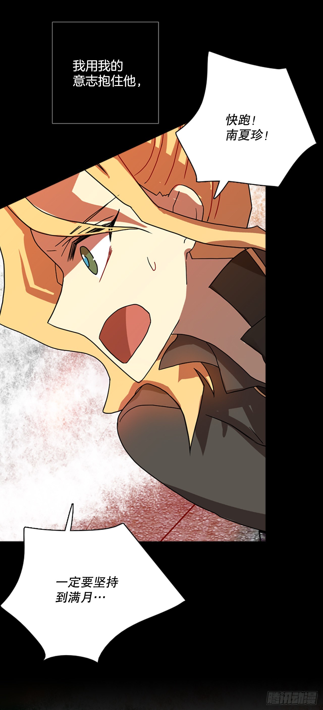 201.洪世的女儿和猎人（7）(1/2)-第202话