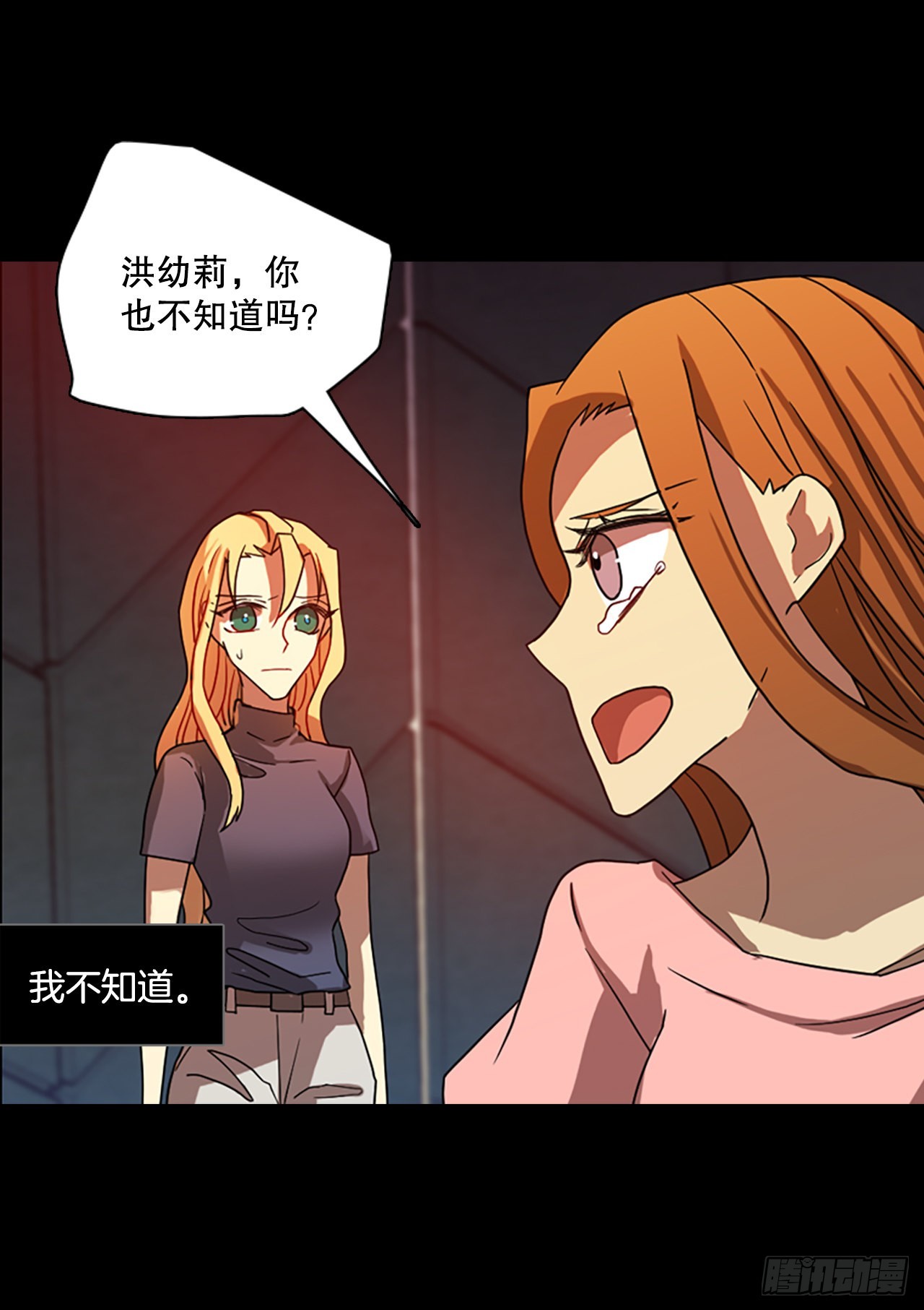 201.洪世的女儿和猎人（7）(1/2)-第202话