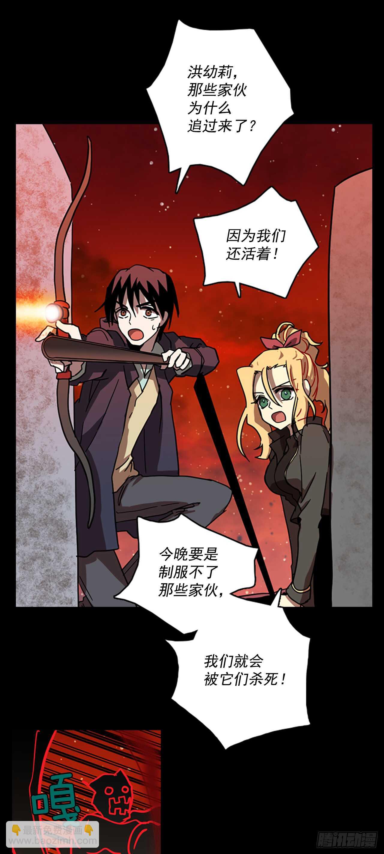 21.暗黑之月（2）-第22话