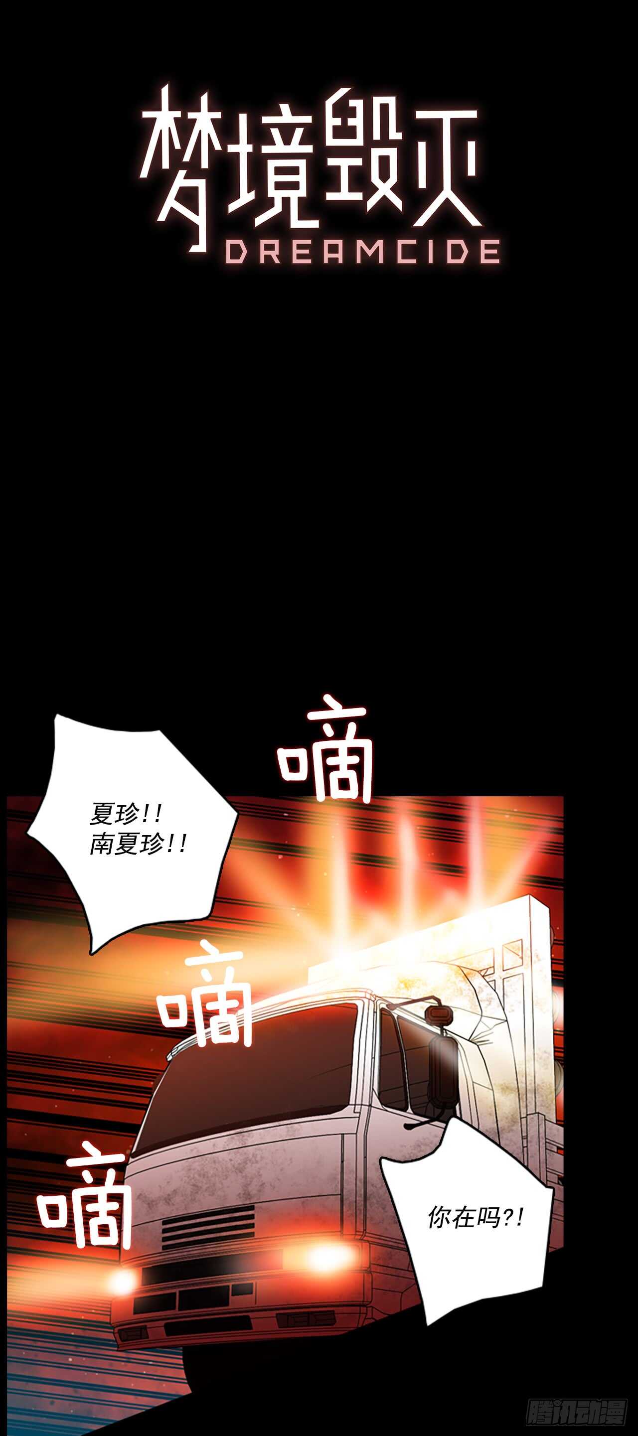 21.暗黑之月（2）-第22话