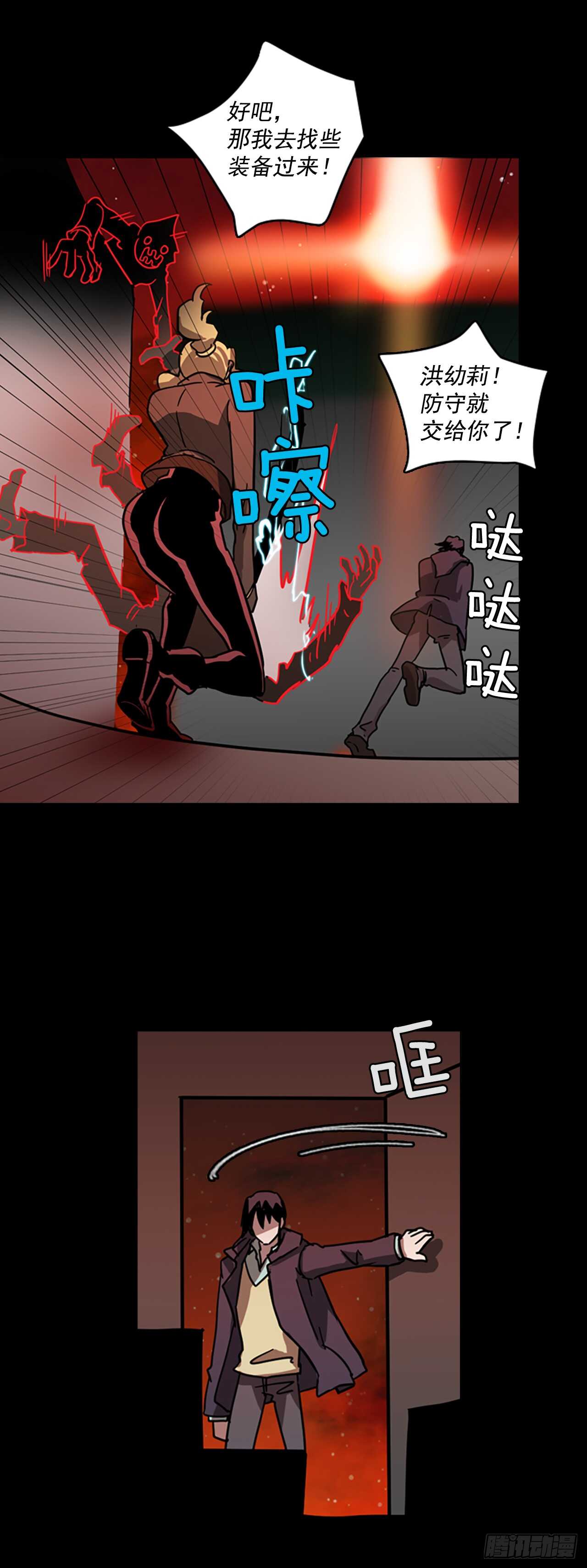 21.暗黑之月（2）-第22话