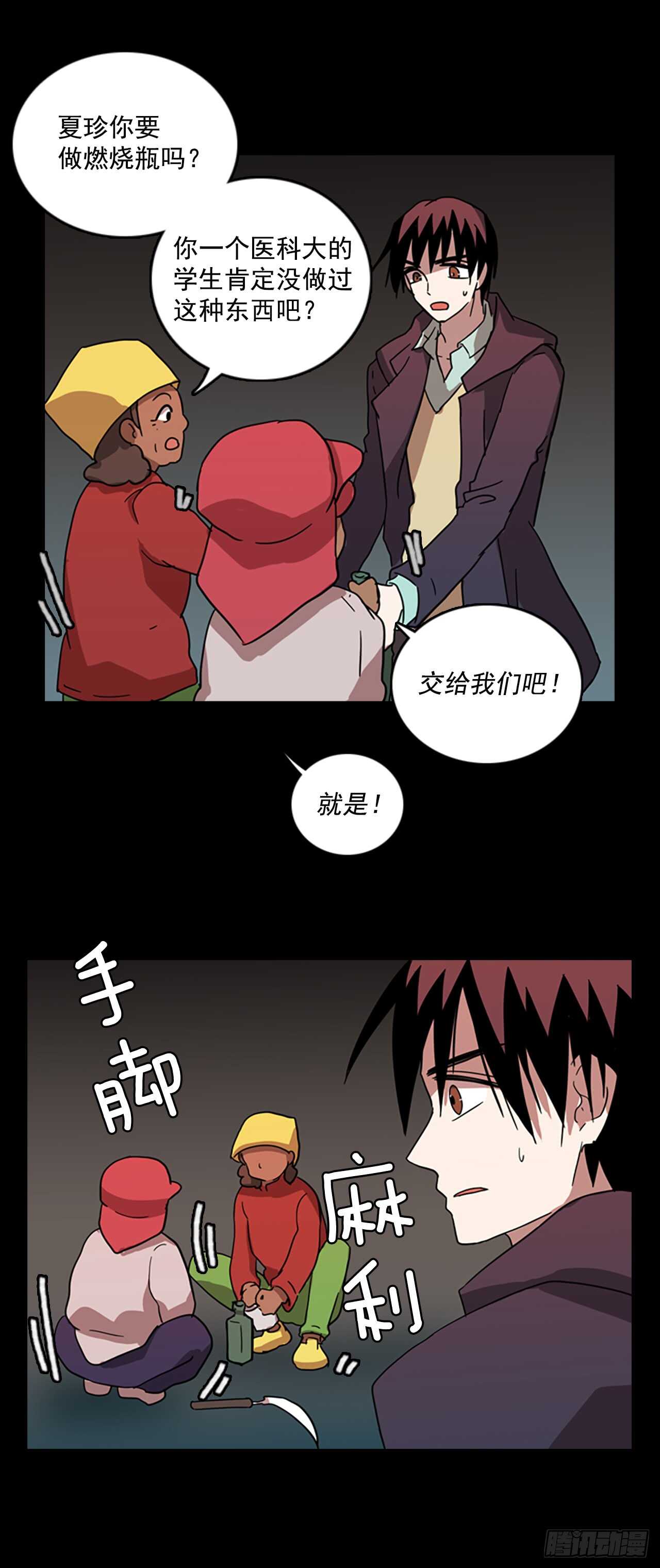 21.暗黑之月（2）-第22话