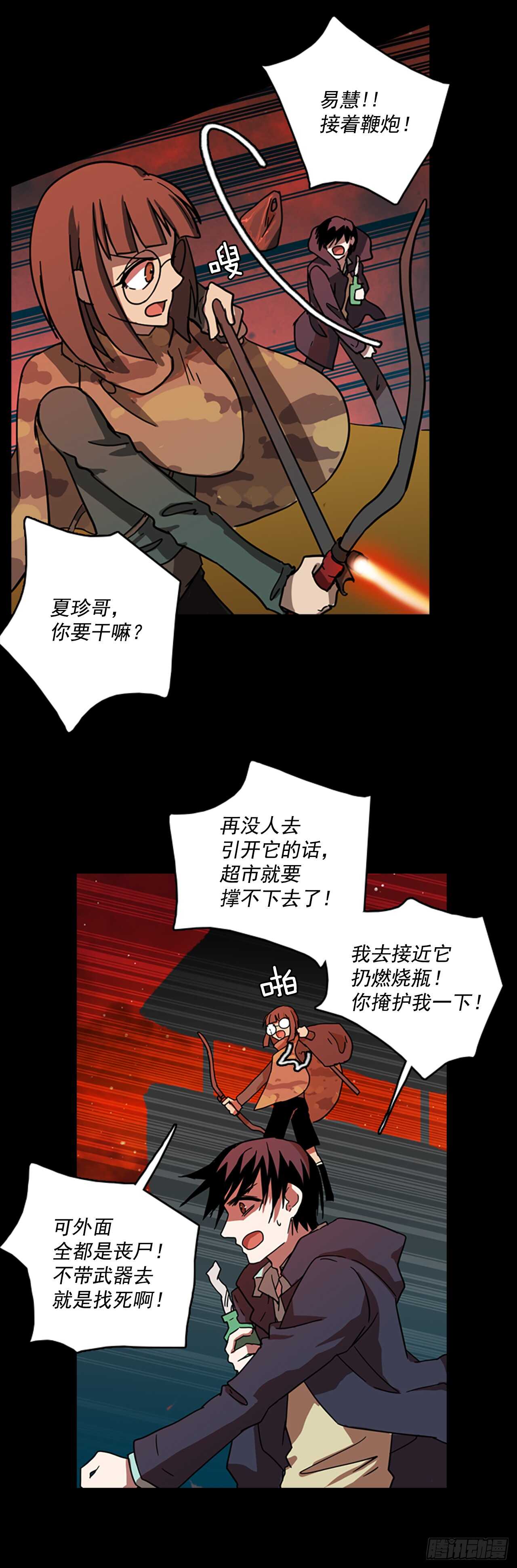 21.暗黑之月（2）-第22话