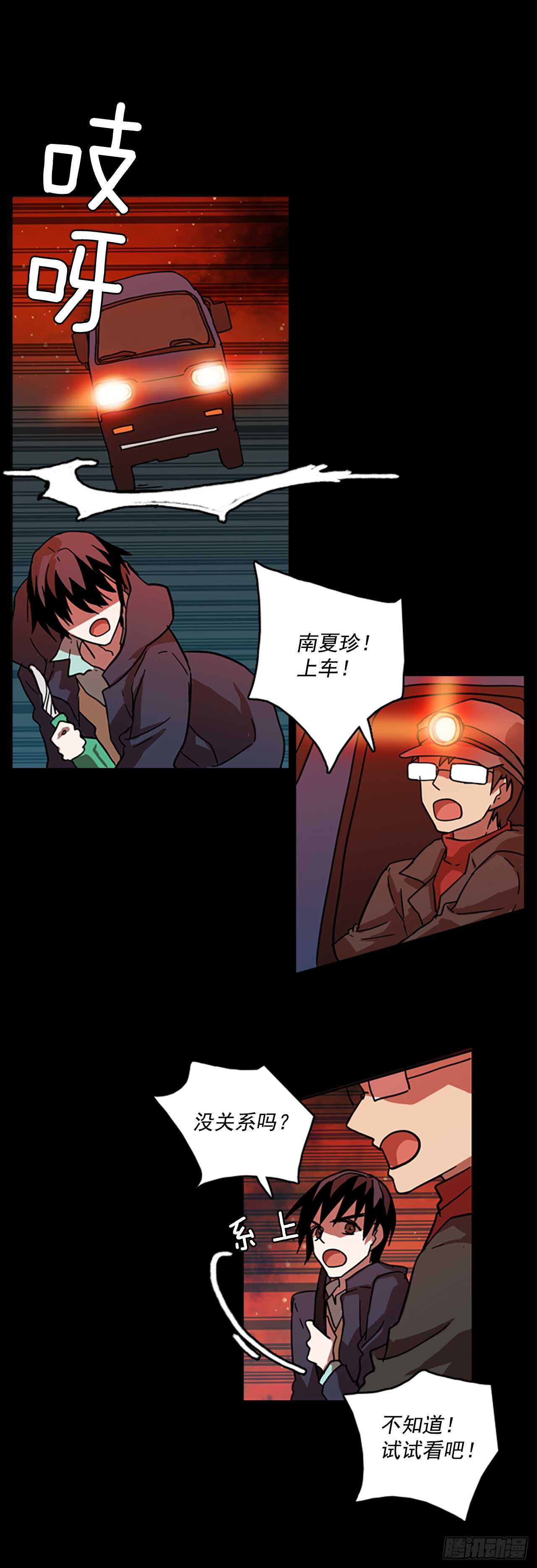 21.暗黑之月（2）-第22话